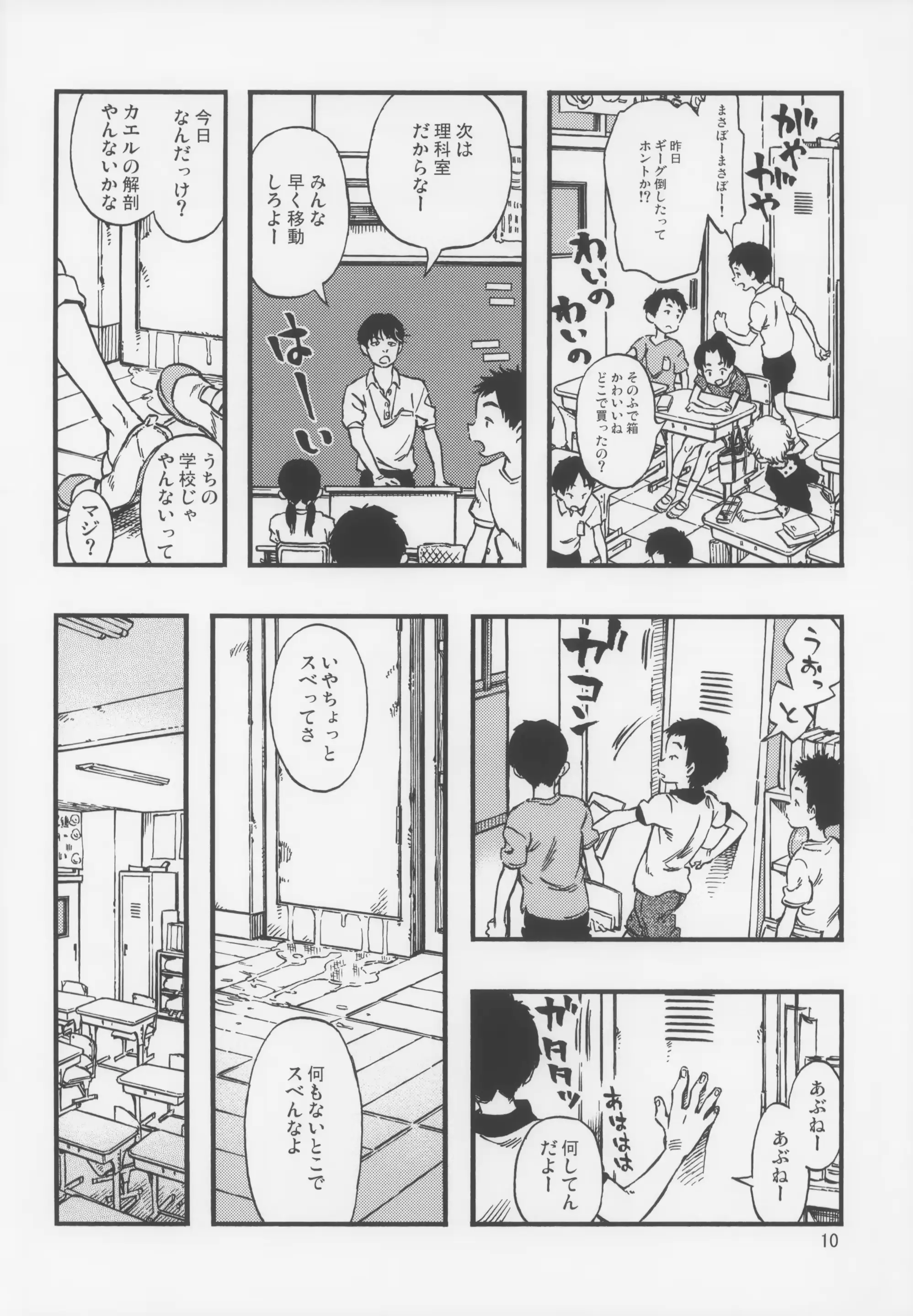 웹툰 이미지 9