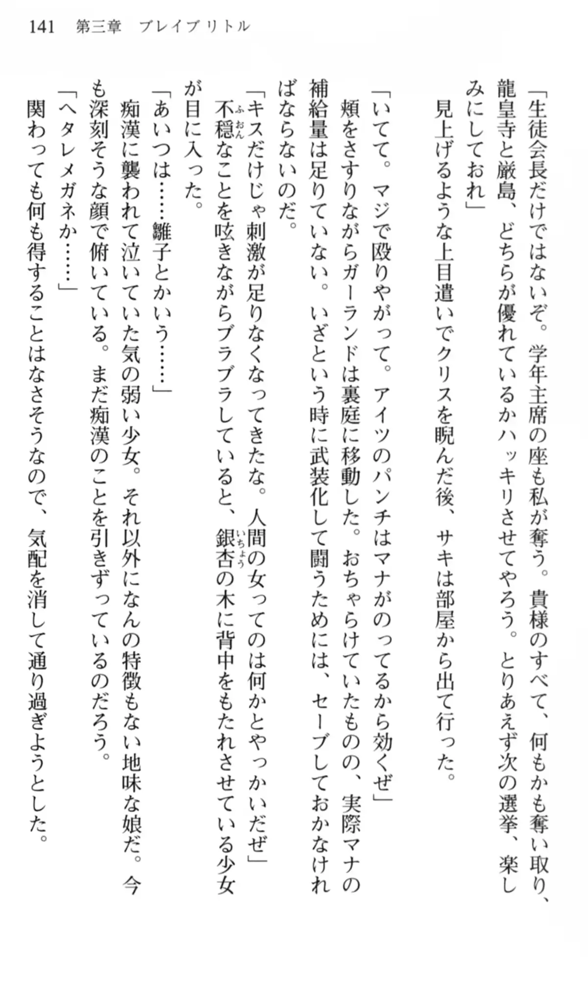 웹툰 이미지 141