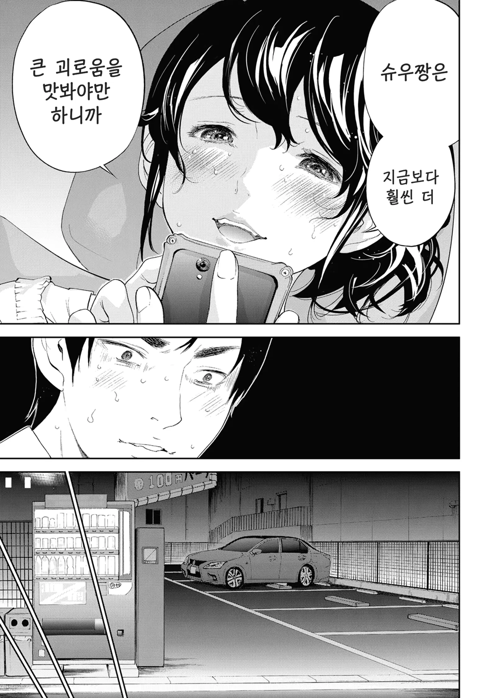 웹툰 이미지 16