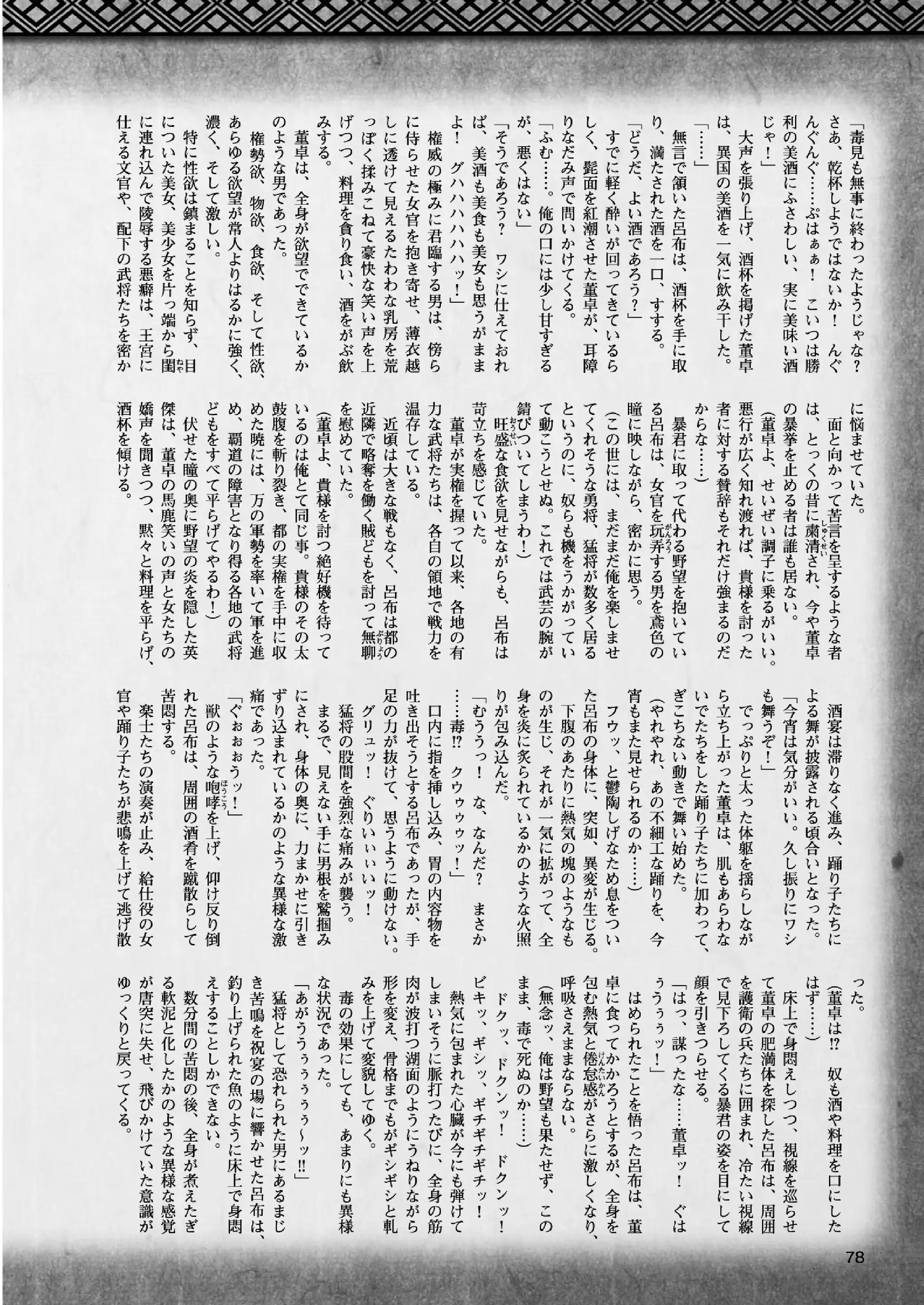 웹툰 이미지 76