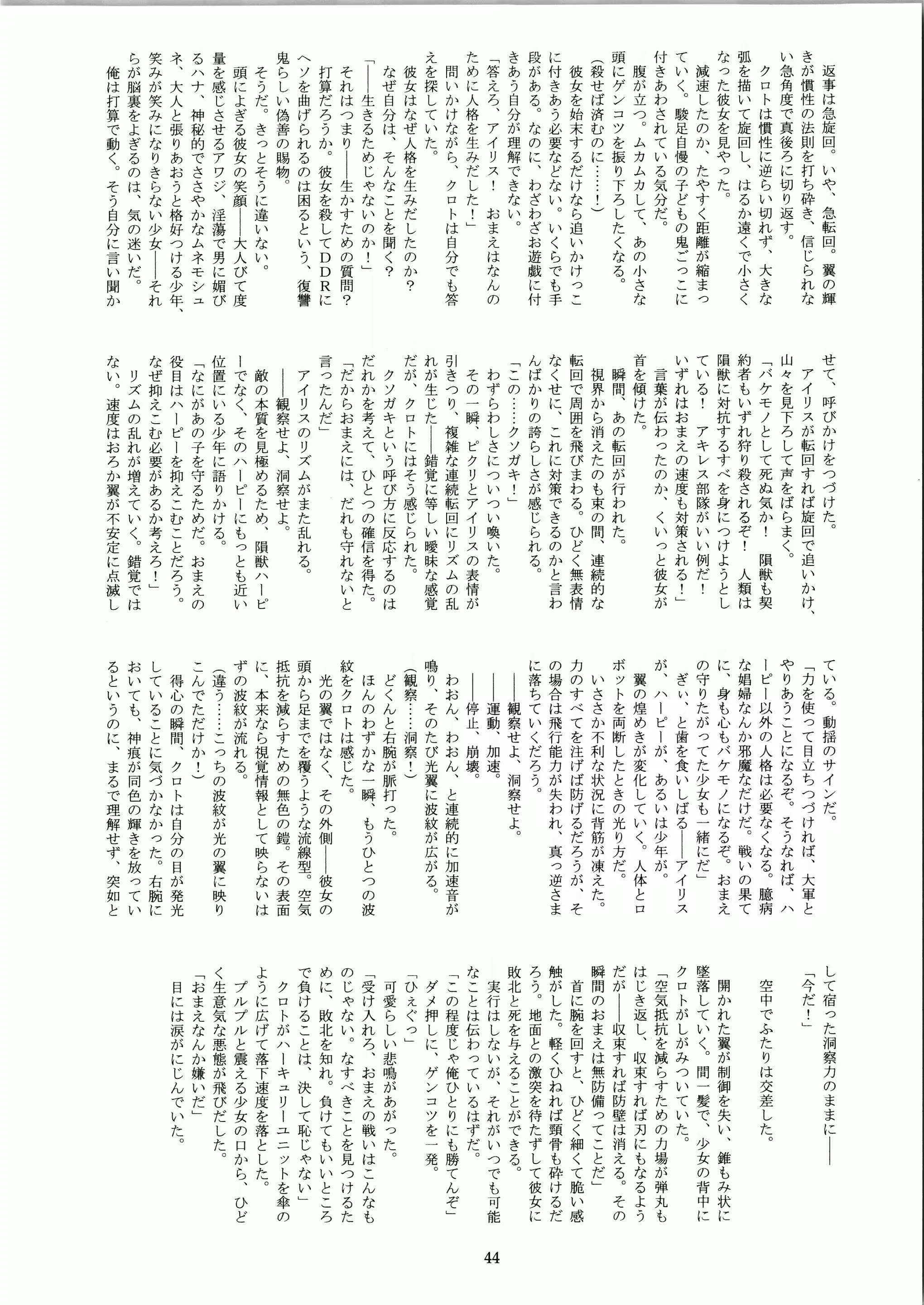 웹툰 이미지 43