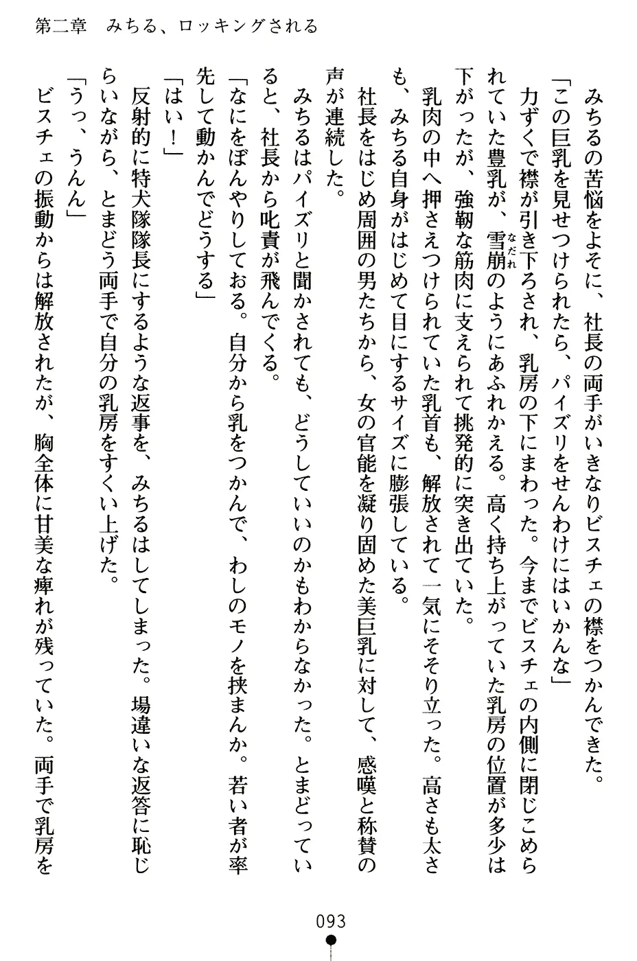 웹툰 이미지 105