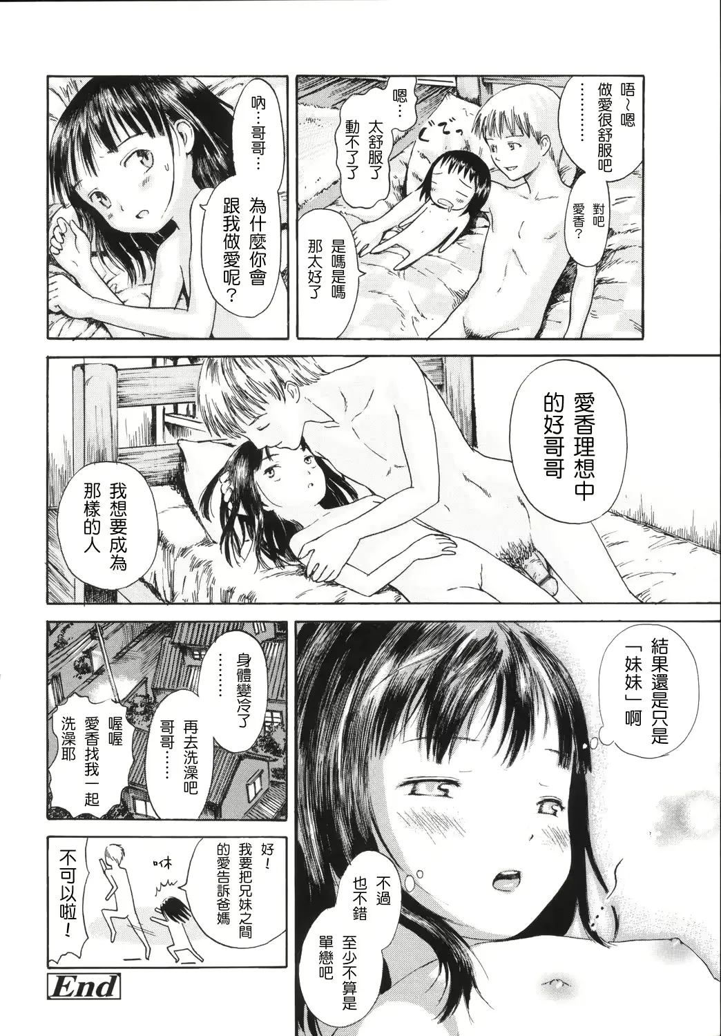 웹툰 이미지 138