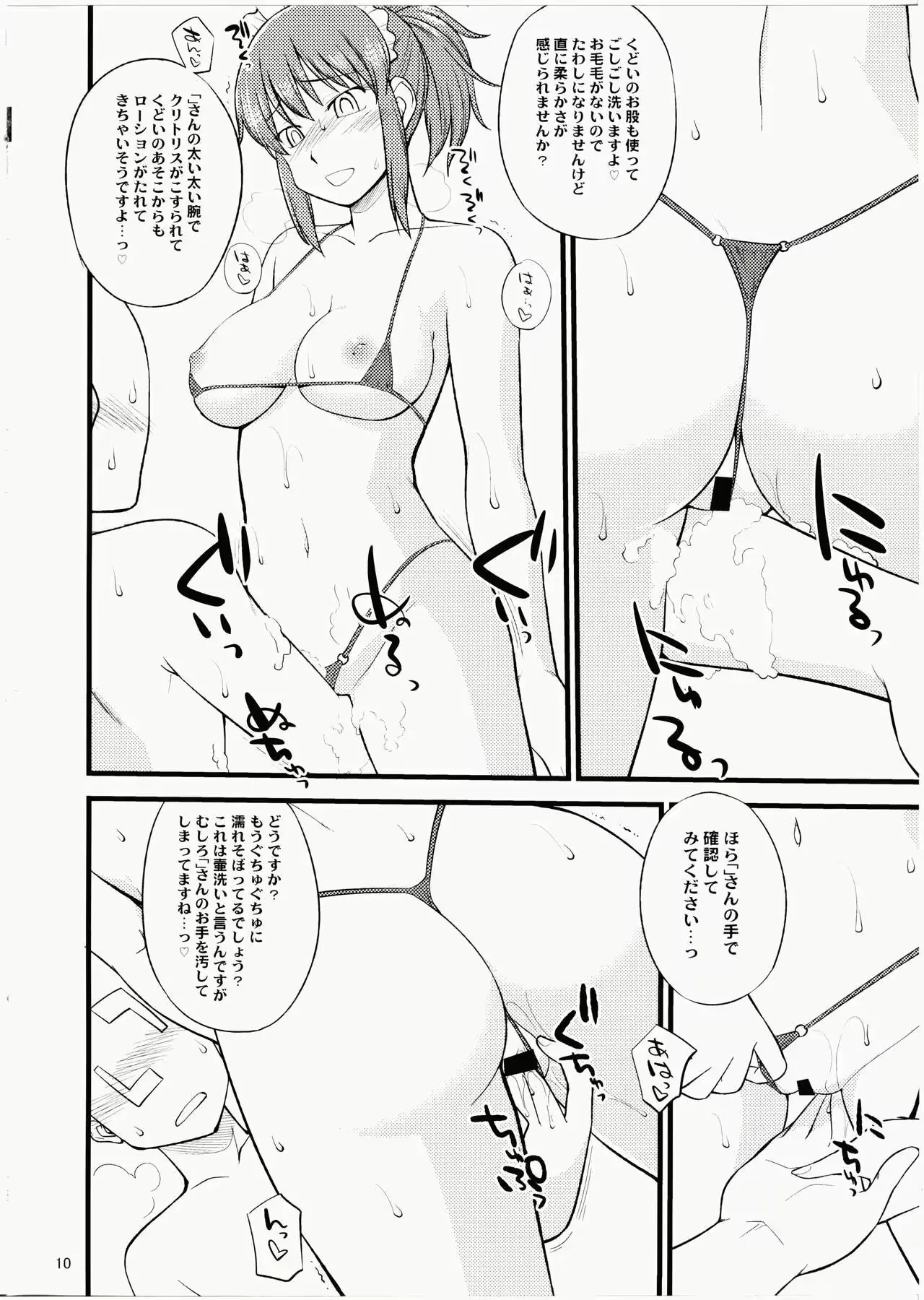 웹툰 이미지 8