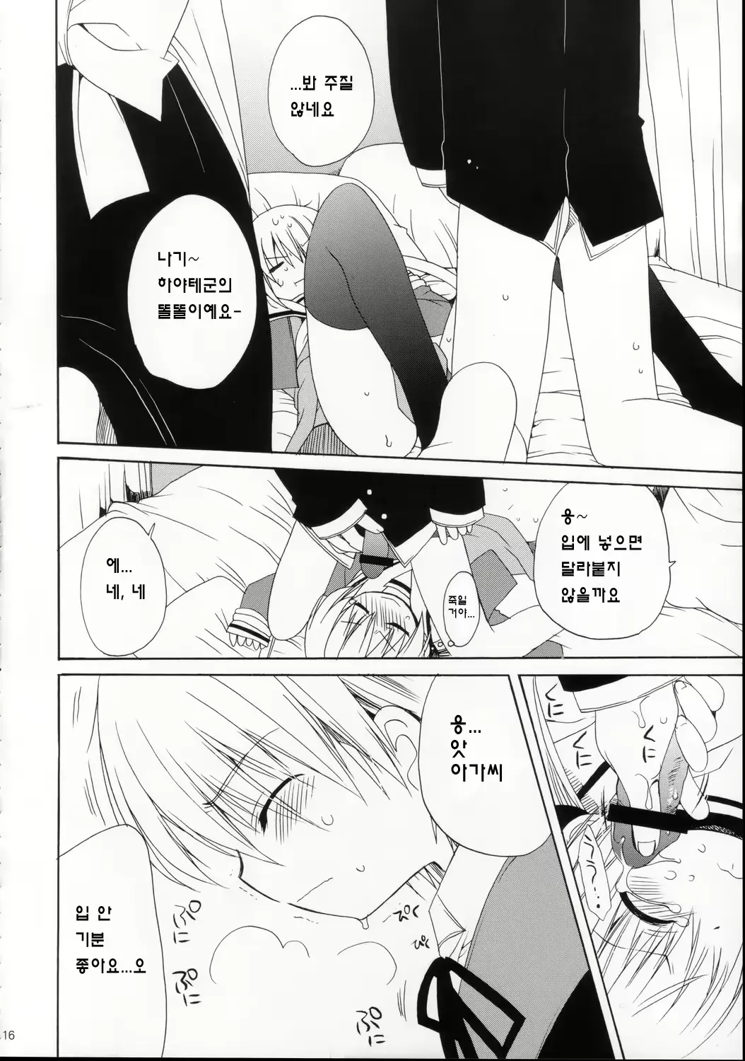 웹툰 이미지 15