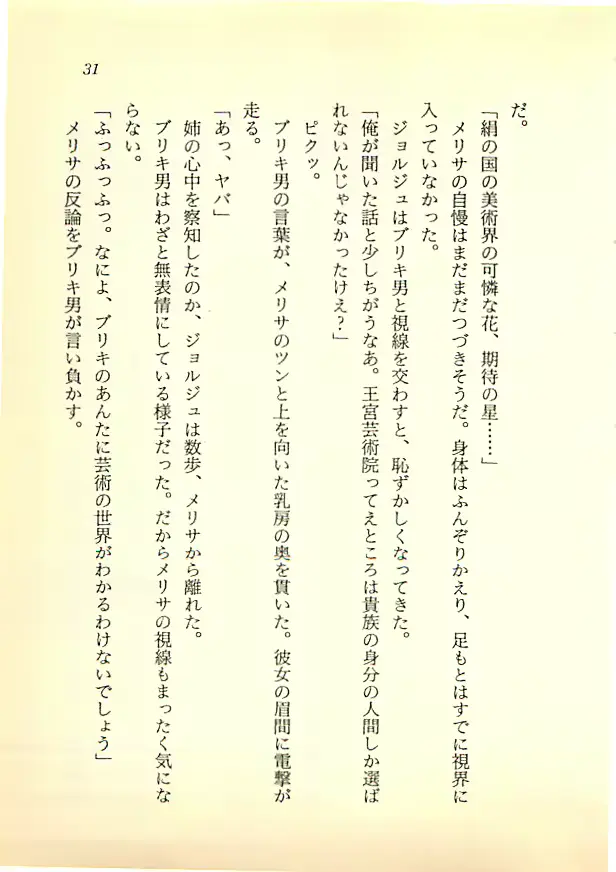 웹툰 이미지 29
