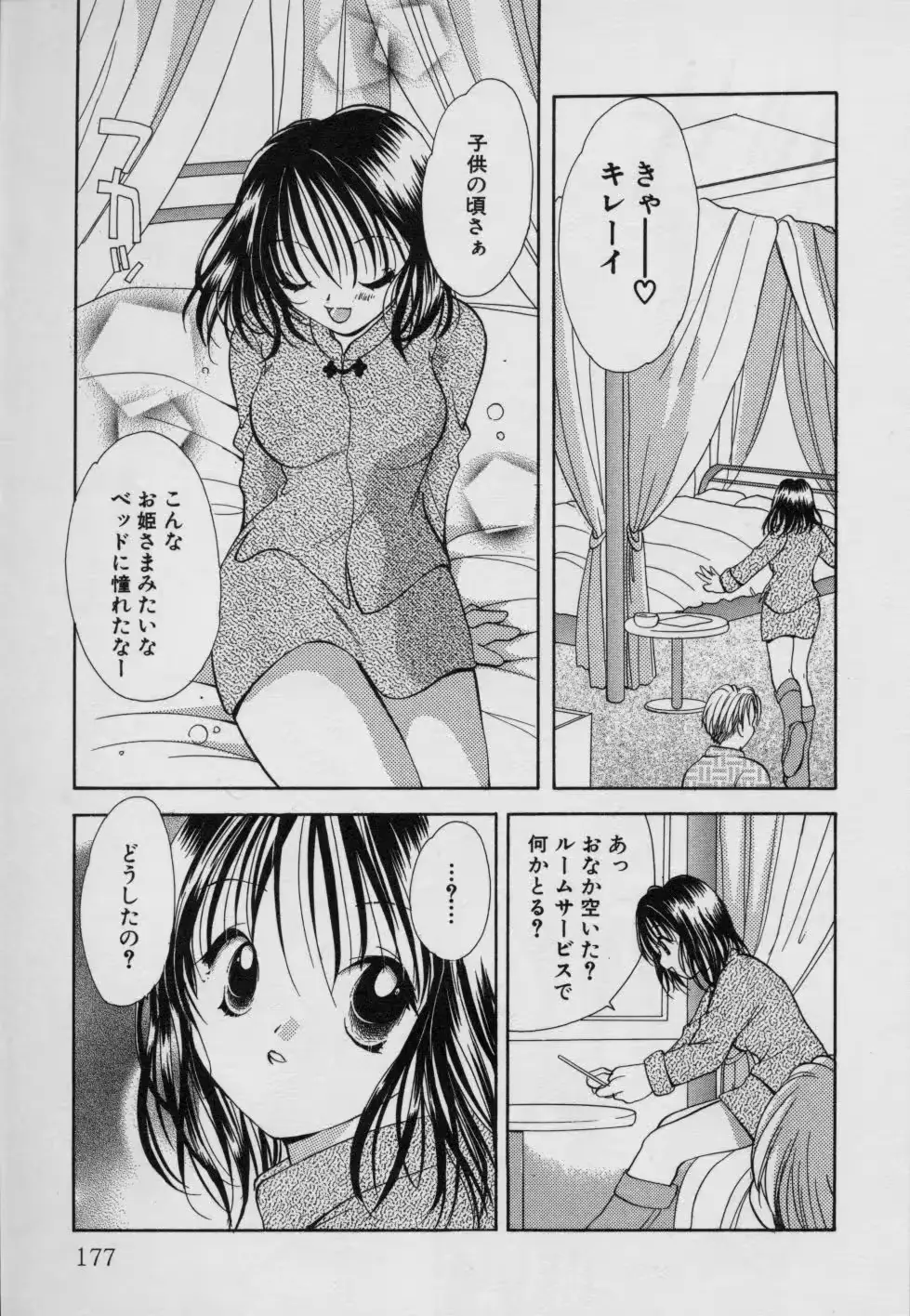 웹툰 이미지 181
