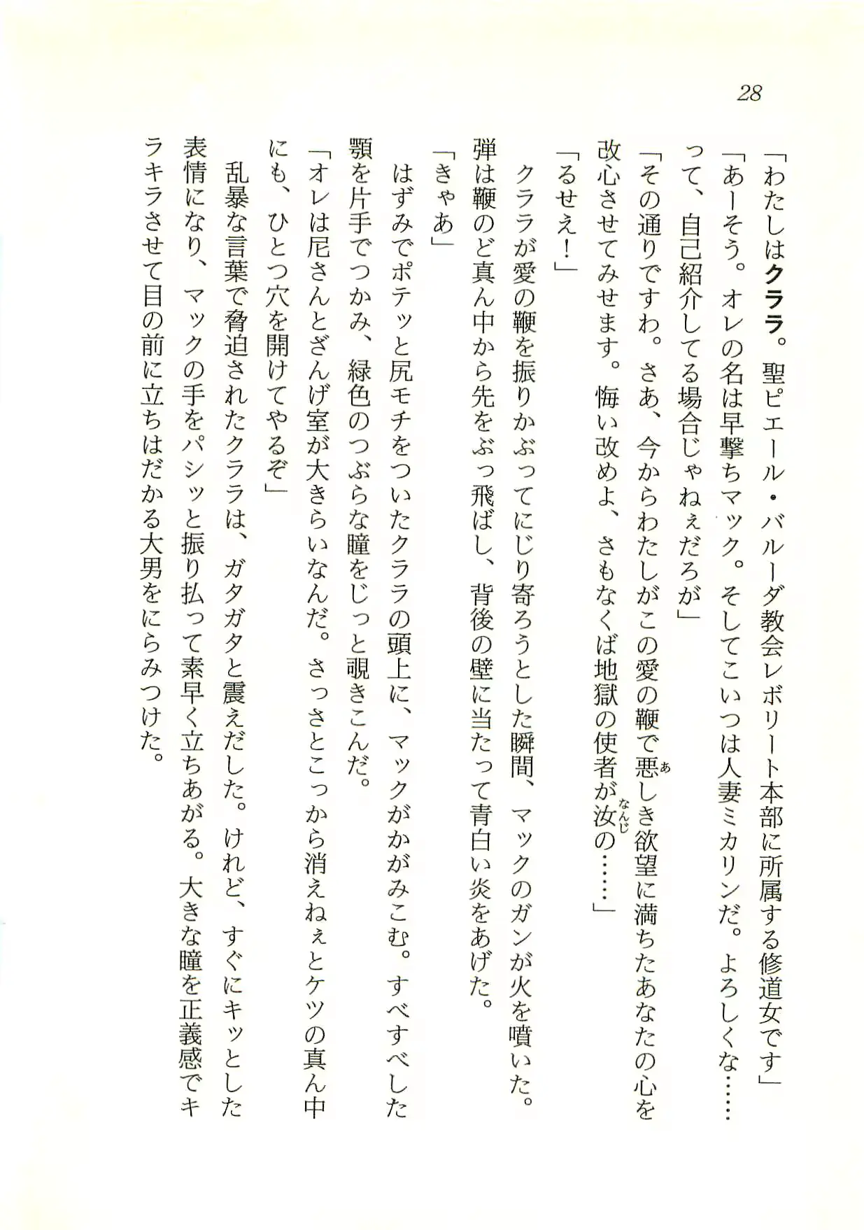 웹툰 이미지 28