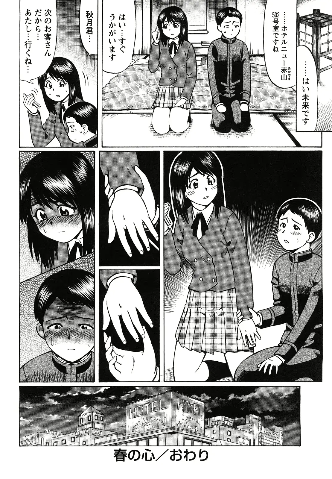 웹툰 이미지 161