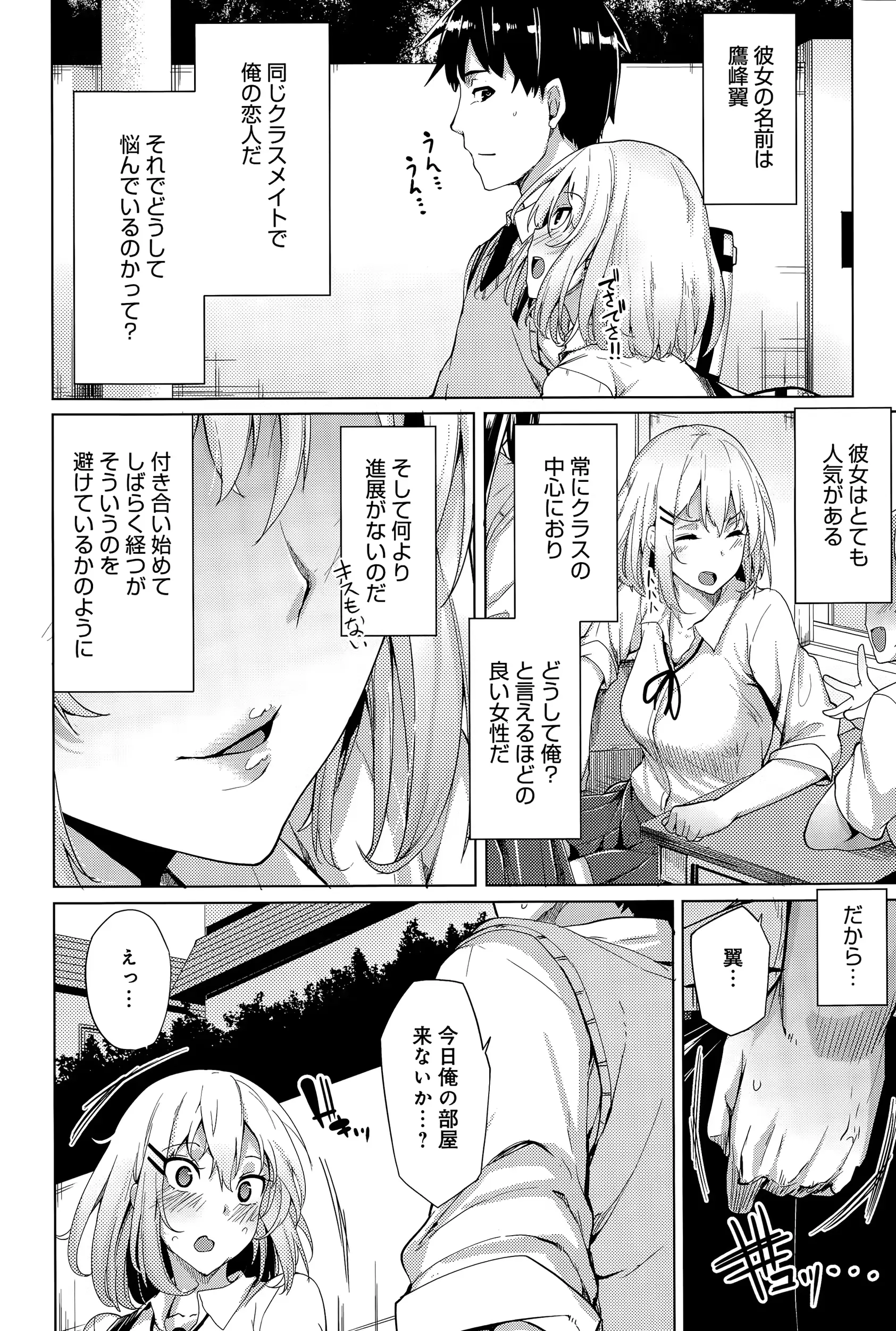 웹툰 이미지 101