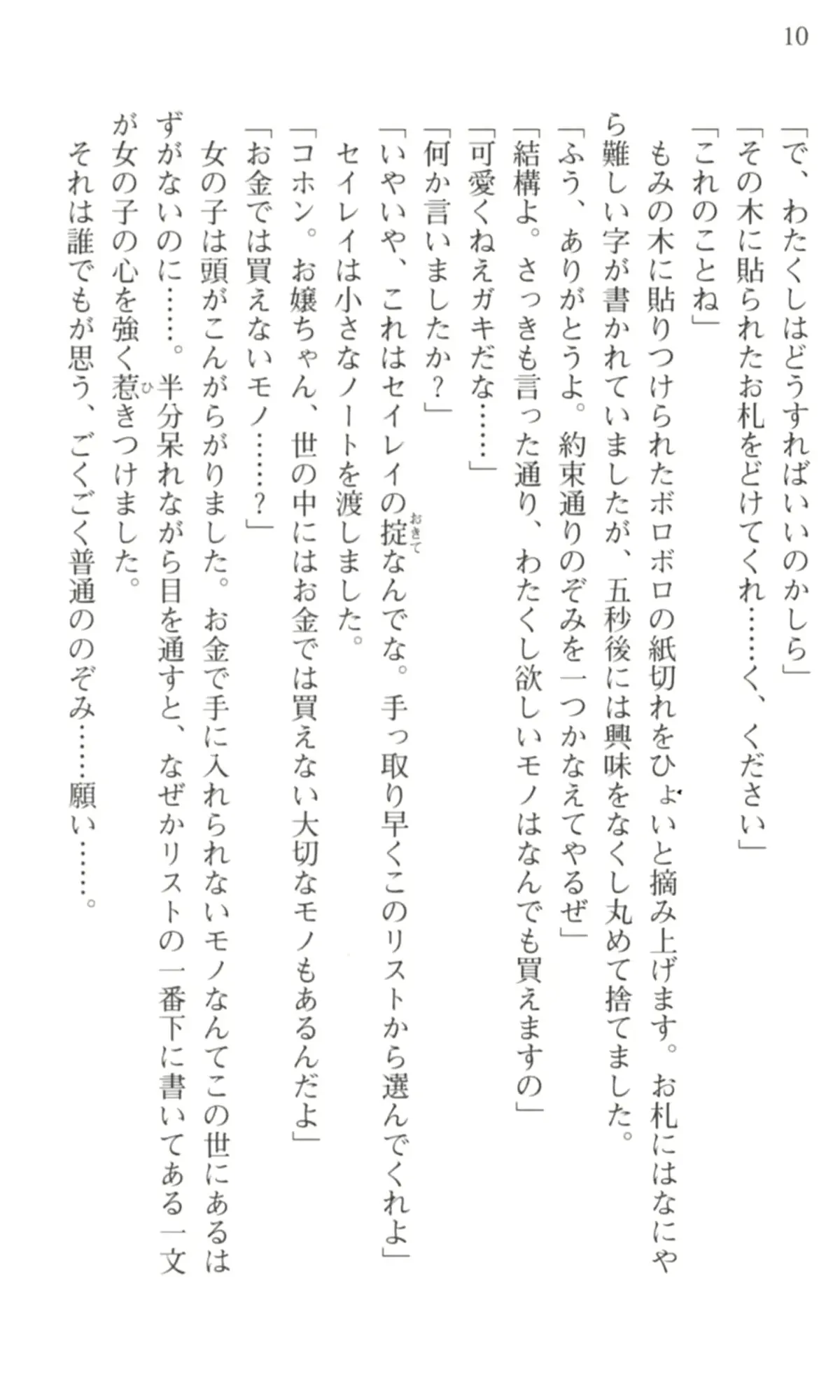 웹툰 이미지 10