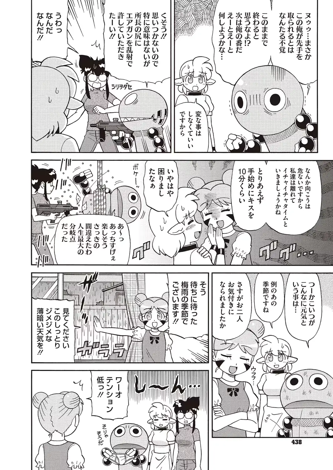 웹툰 이미지 412