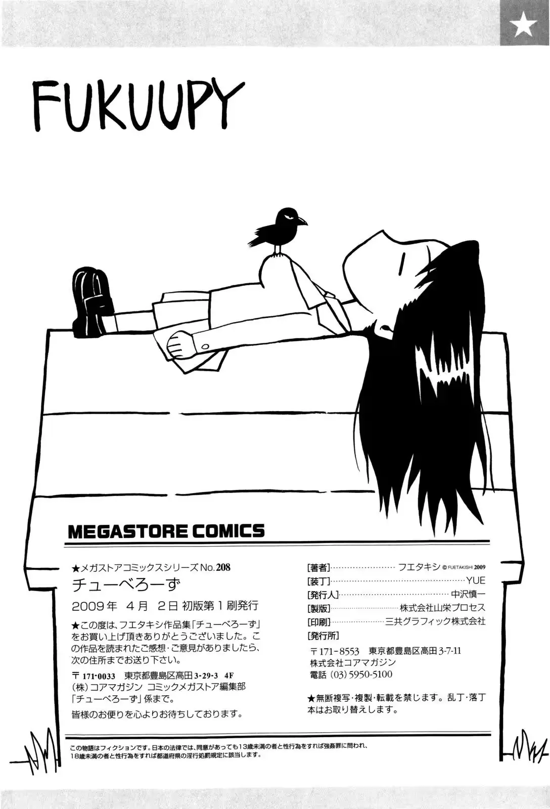 웹툰 이미지 231