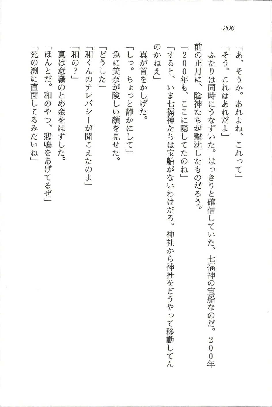 웹툰 이미지 206