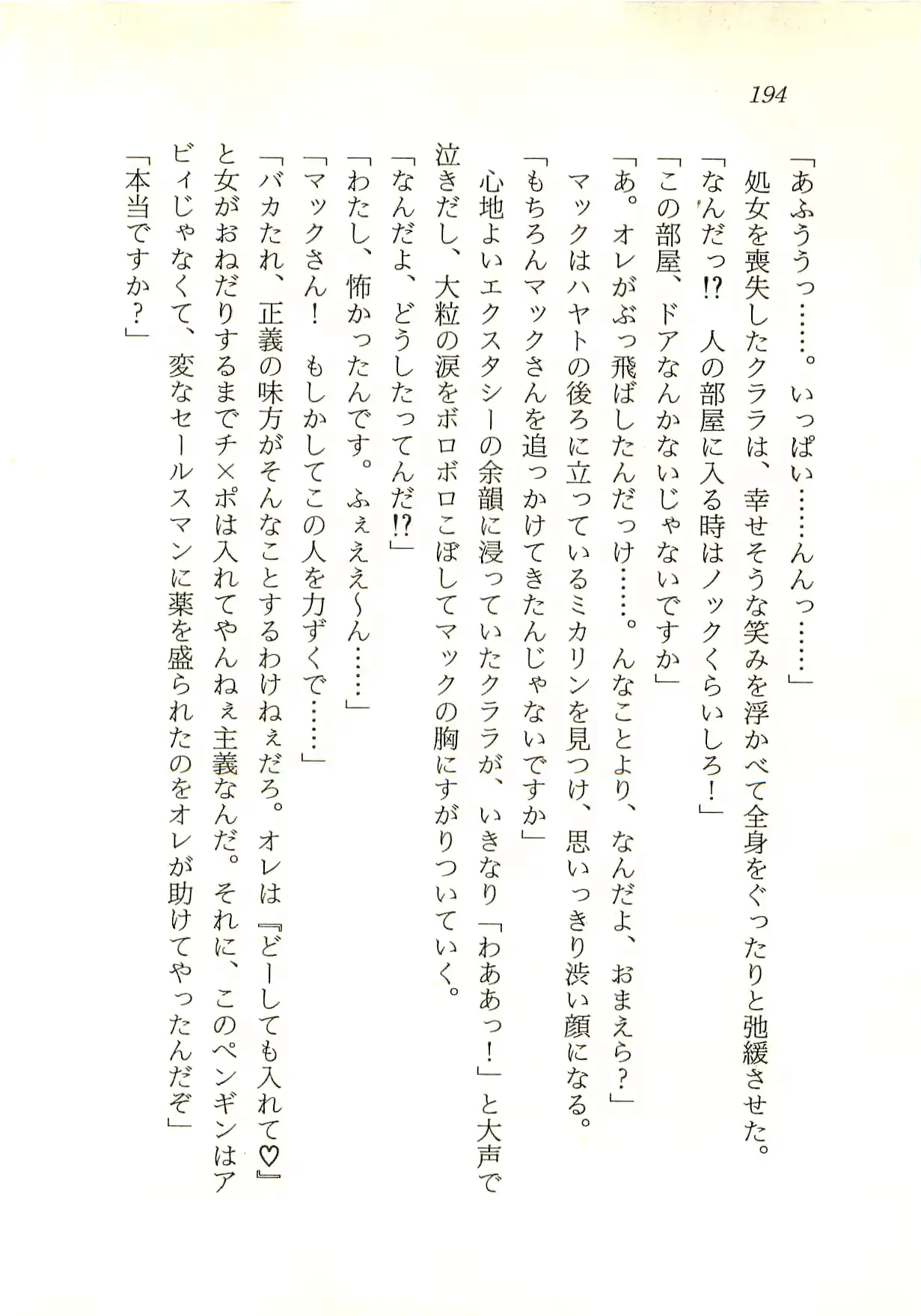 웹툰 이미지 194