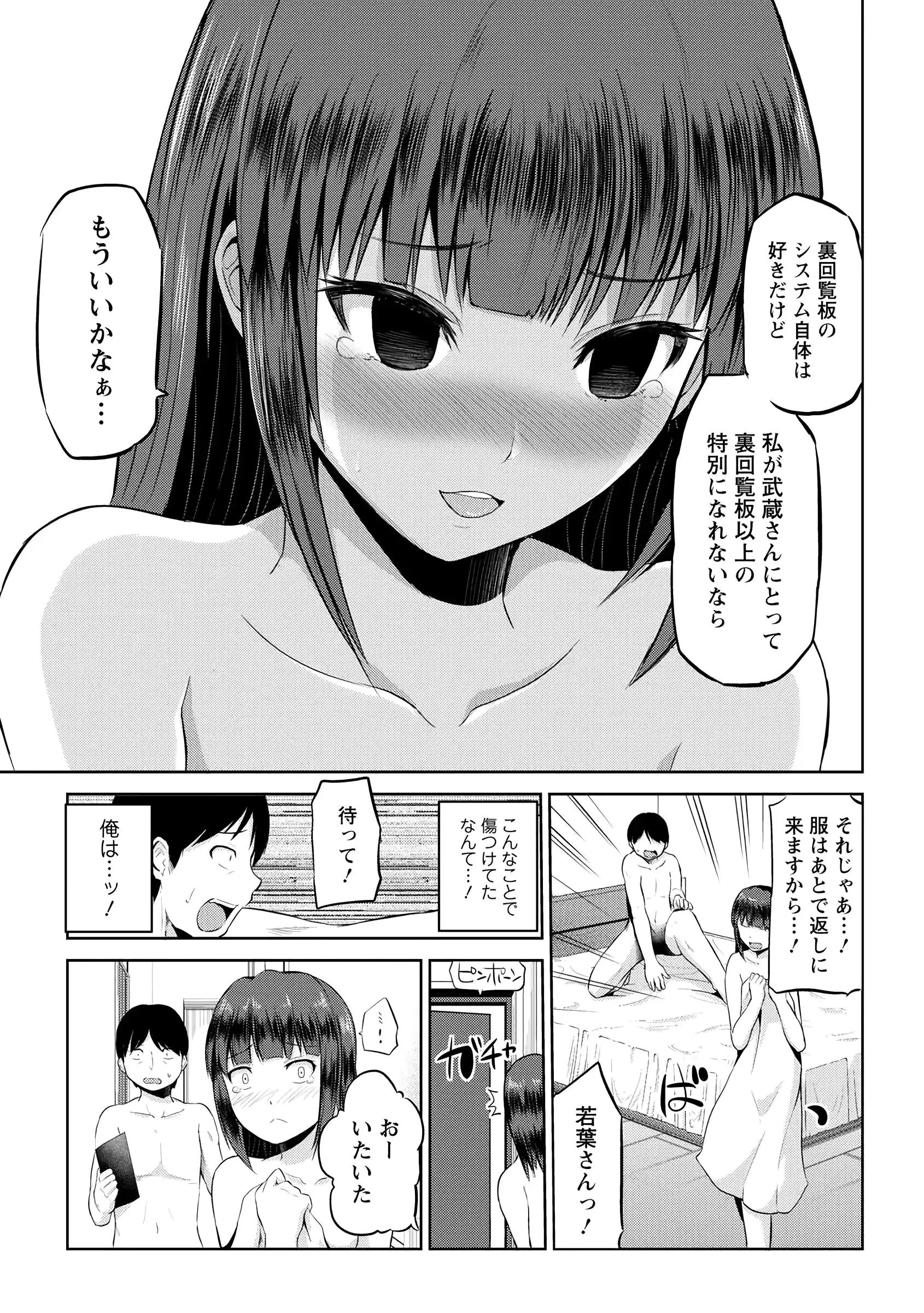 웹툰 이미지 152