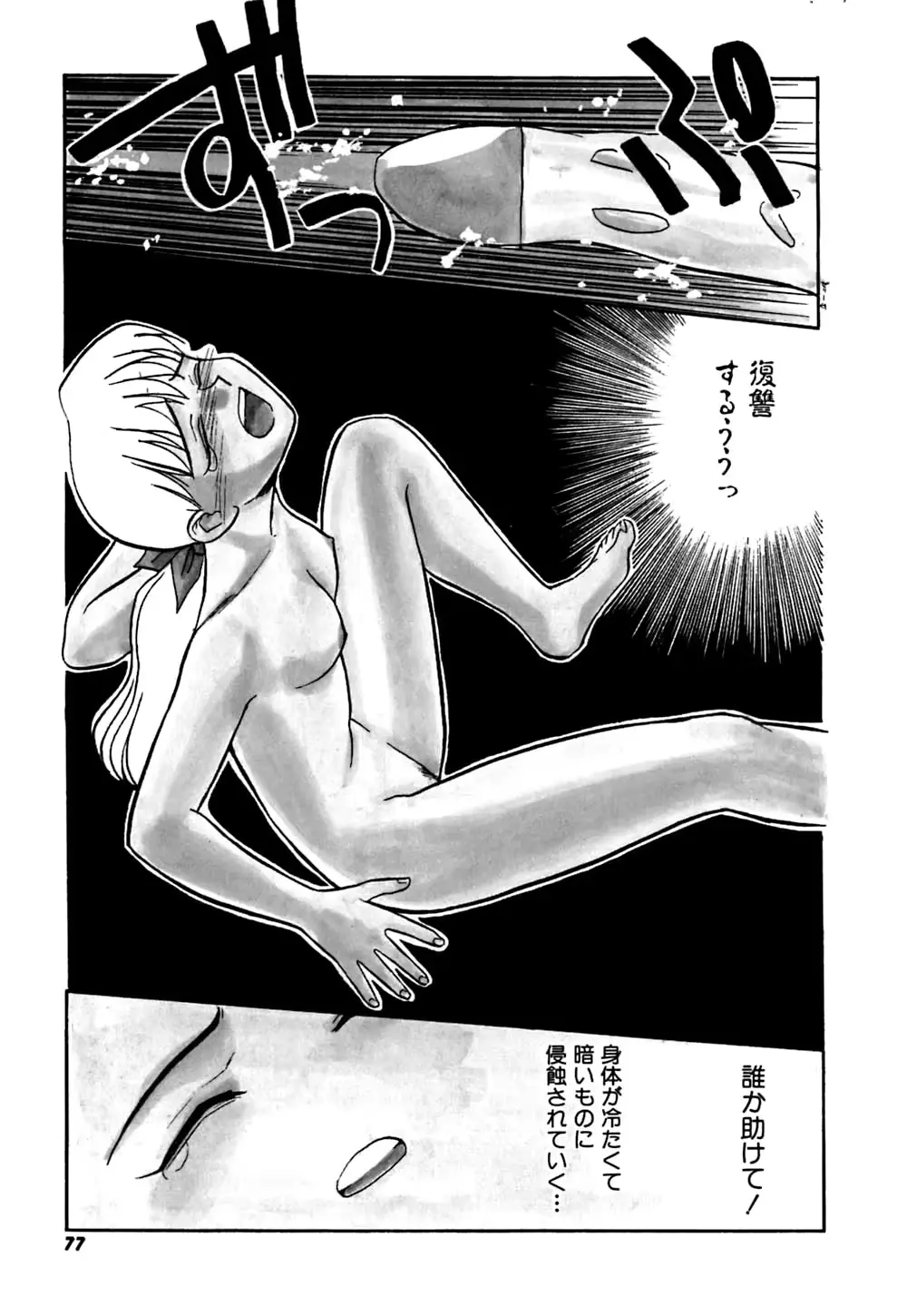 웹툰 이미지 79
