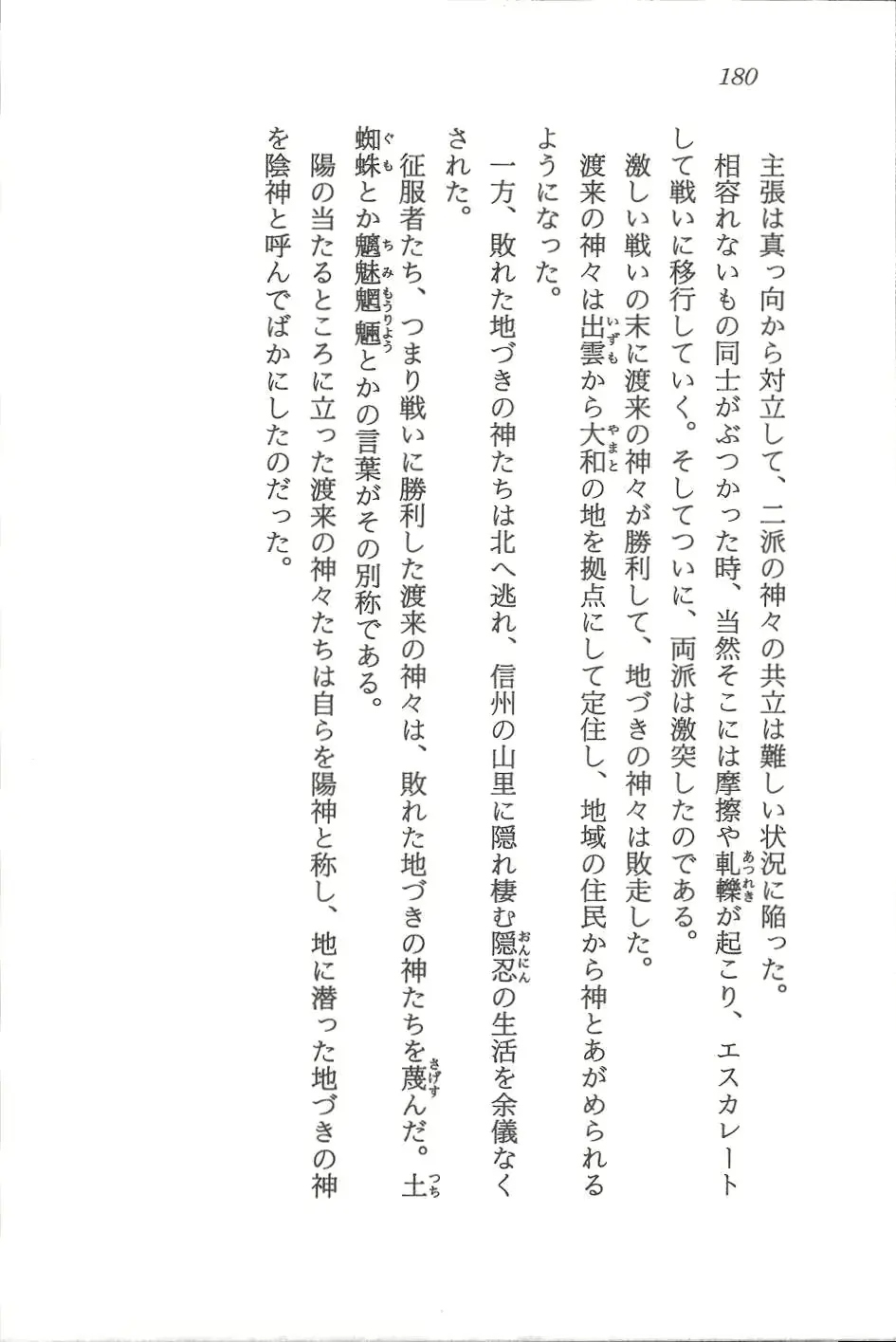 웹툰 이미지 180