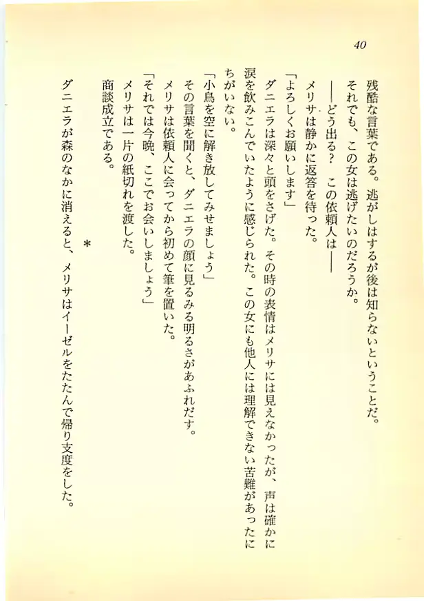 웹툰 이미지 38