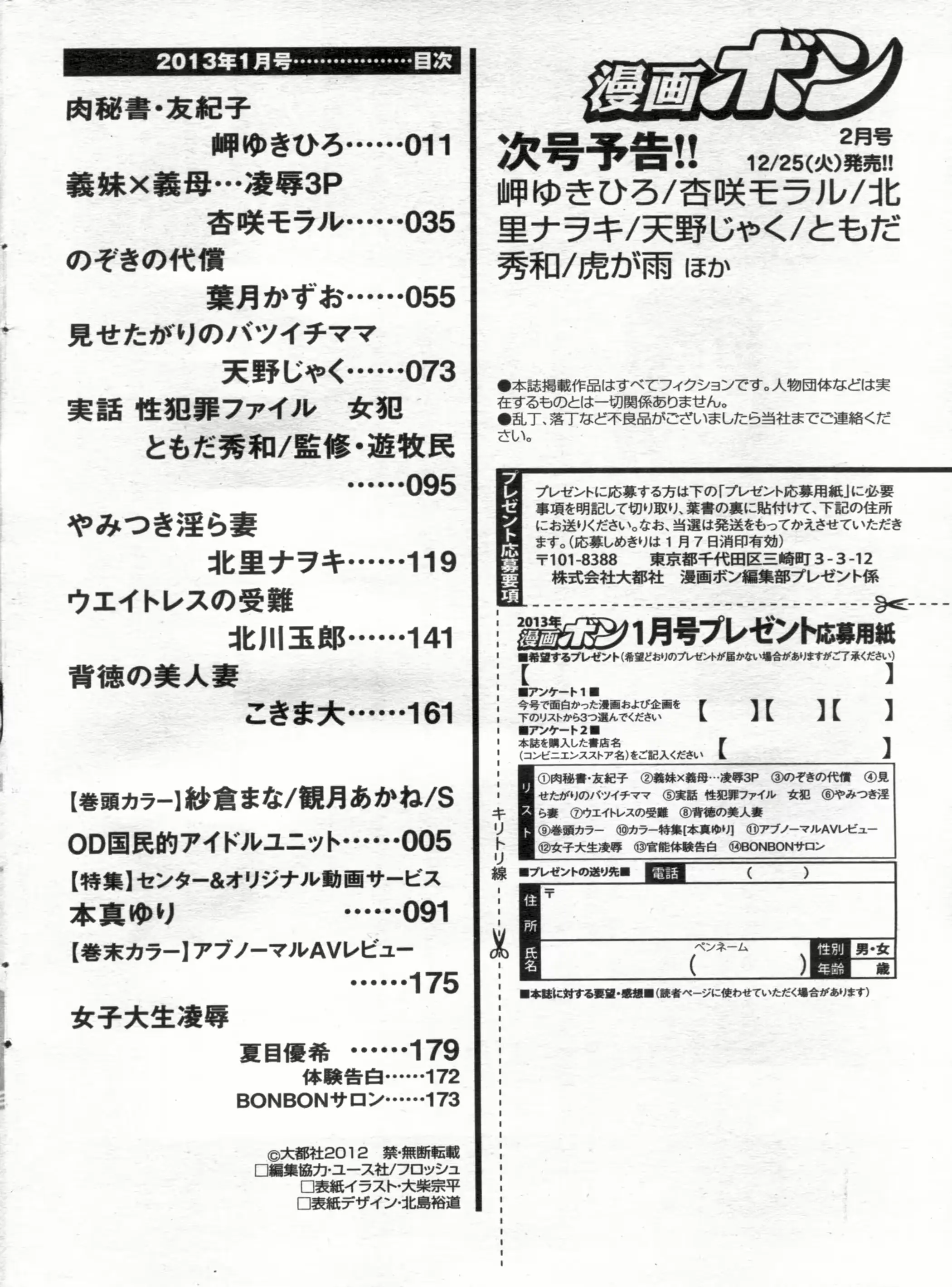 웹툰 이미지 173
