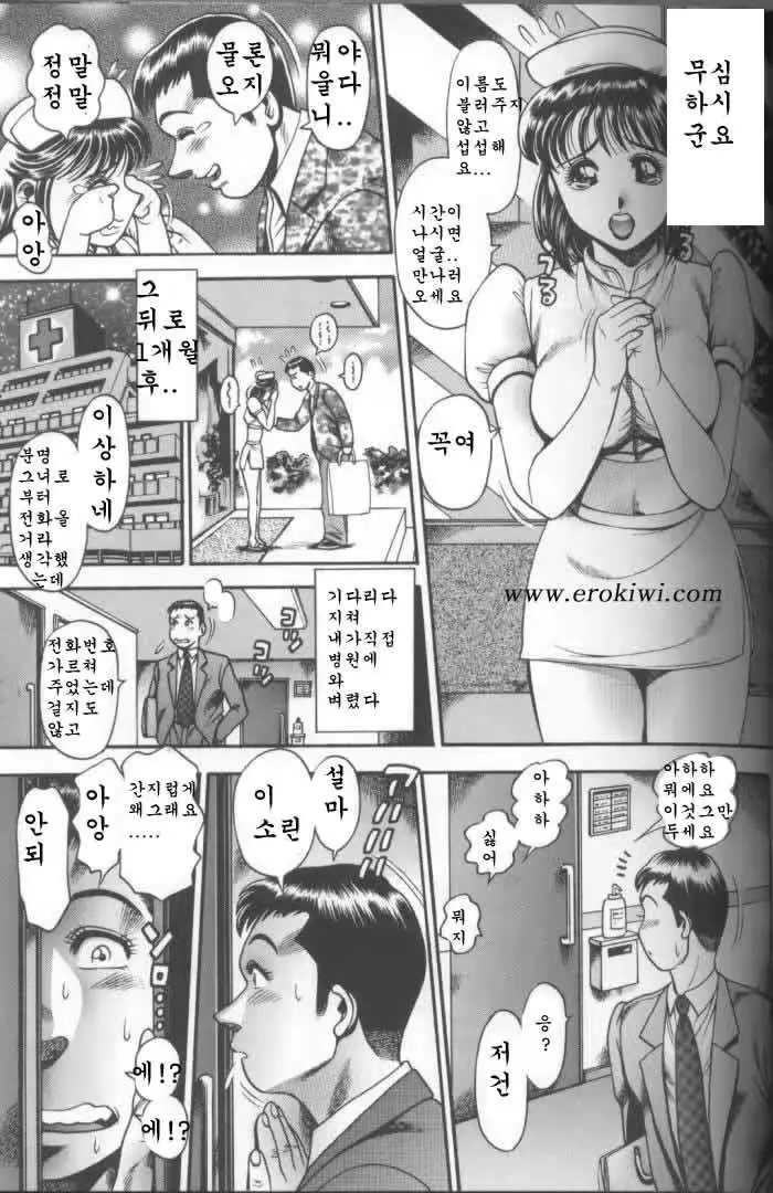 웹툰 이미지 38