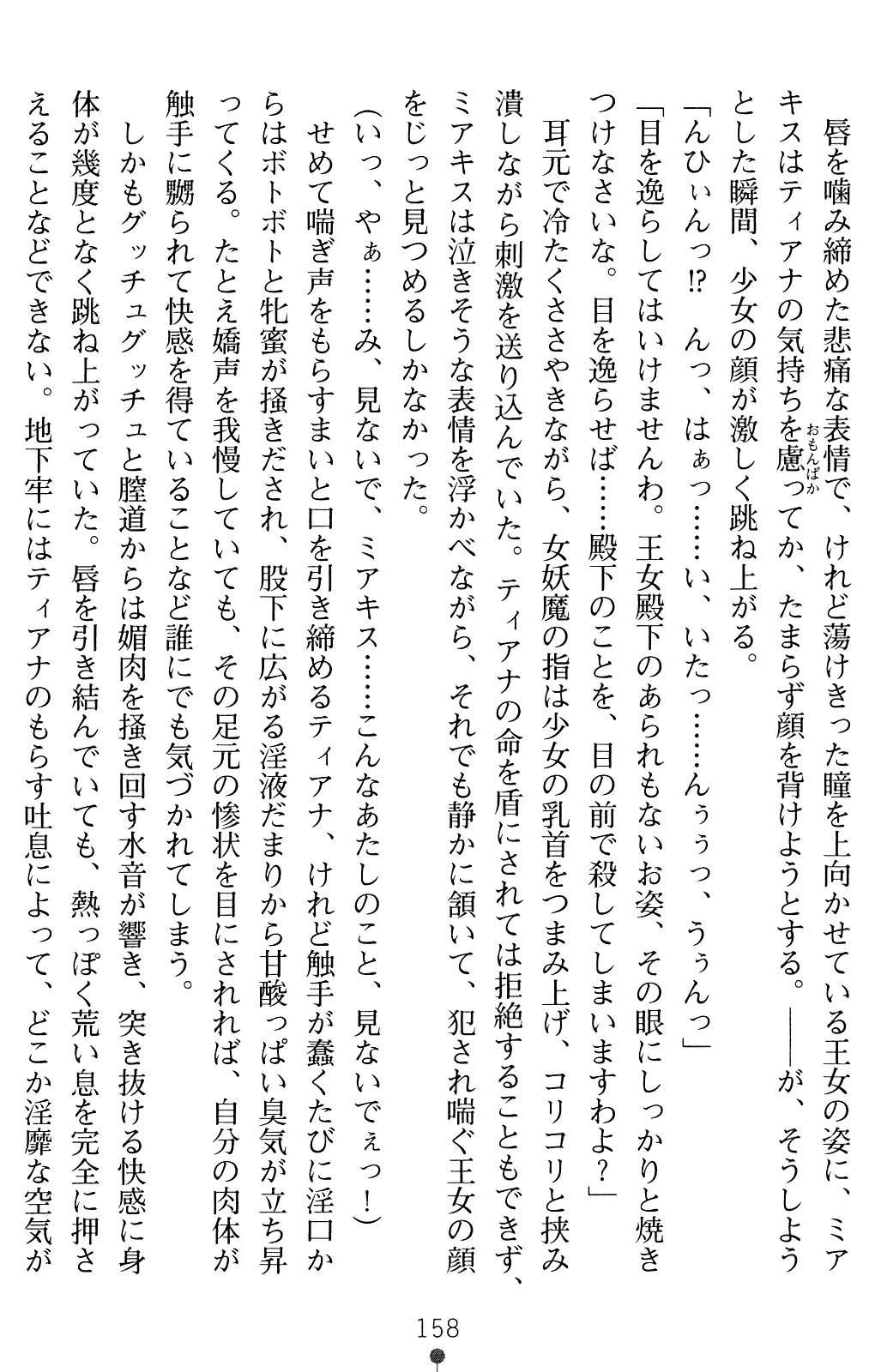 웹툰 이미지 170