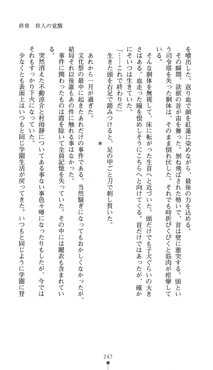 웹툰 이미지 261