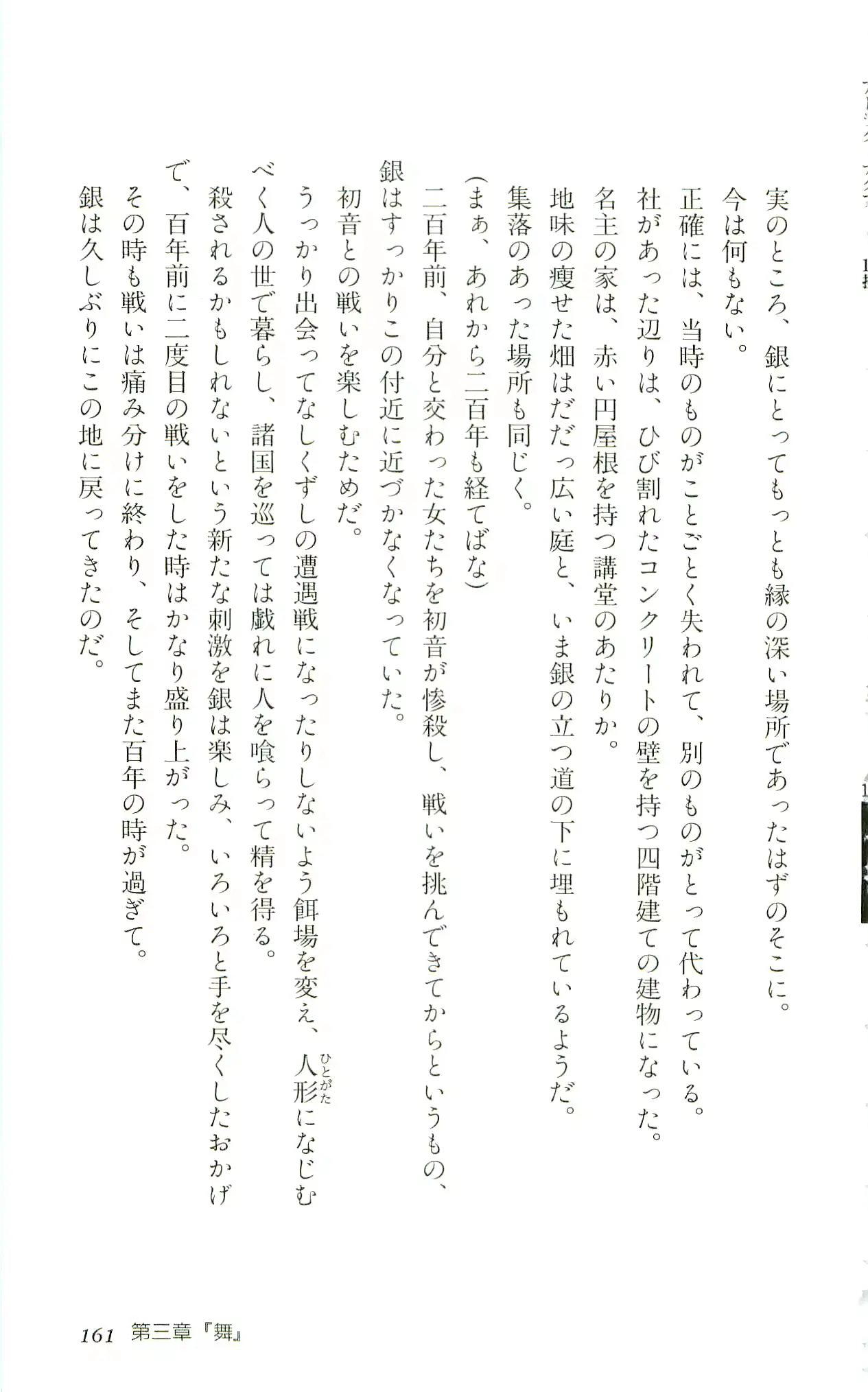 웹툰 이미지 163