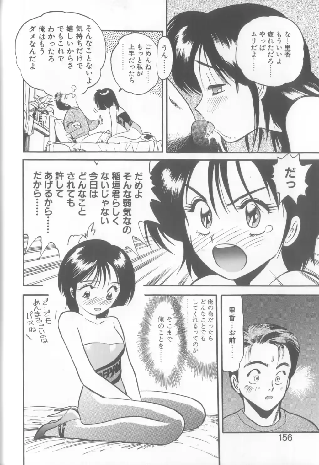 웹툰 이미지 152