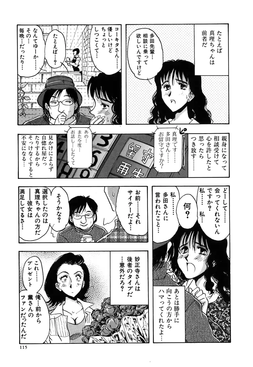 웹툰 이미지 119