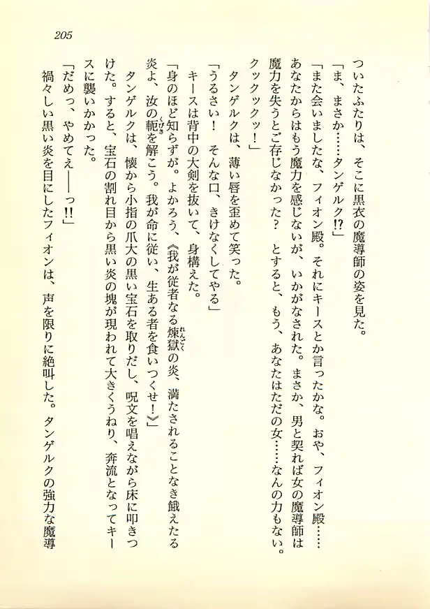 웹툰 이미지 203