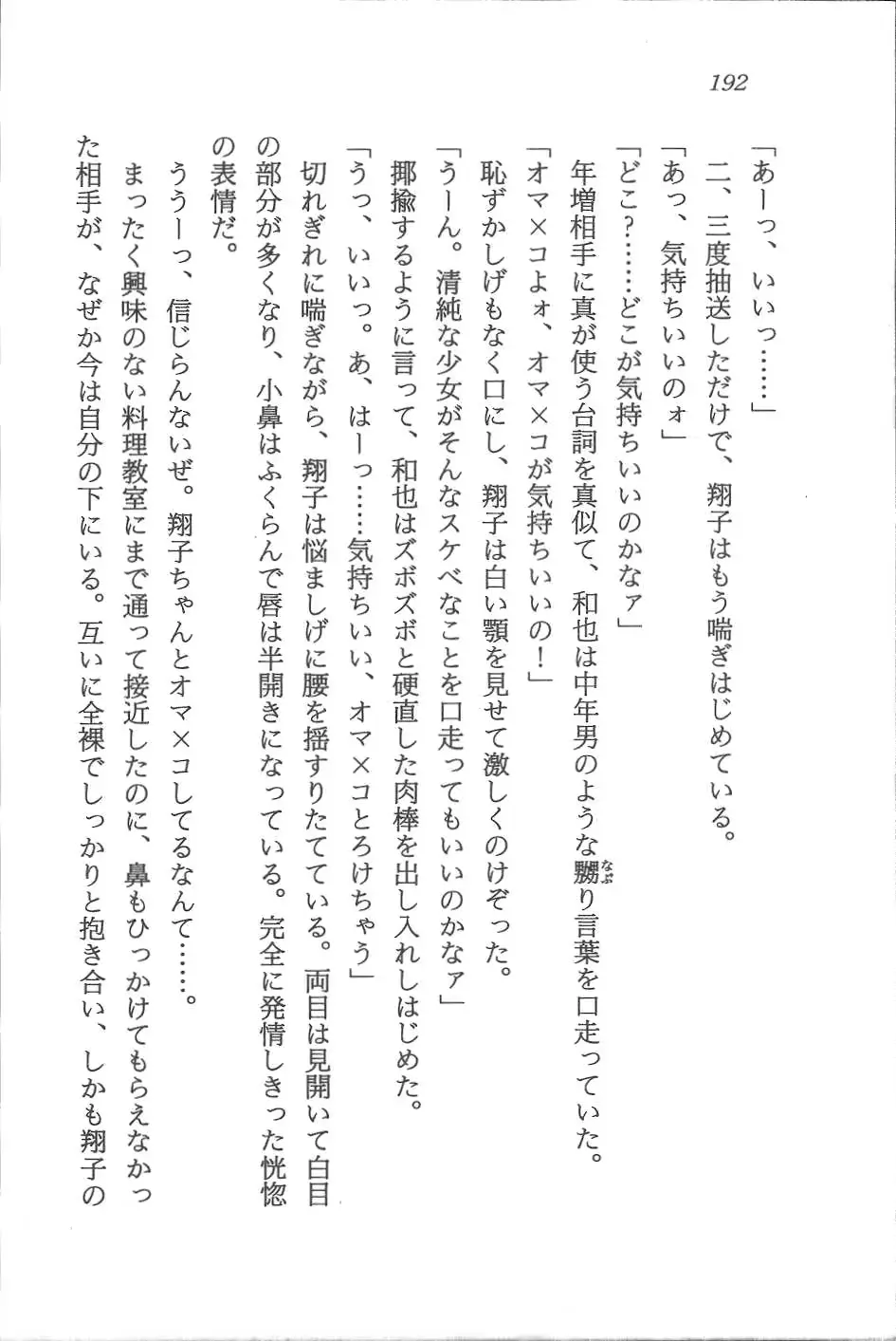 웹툰 이미지 192