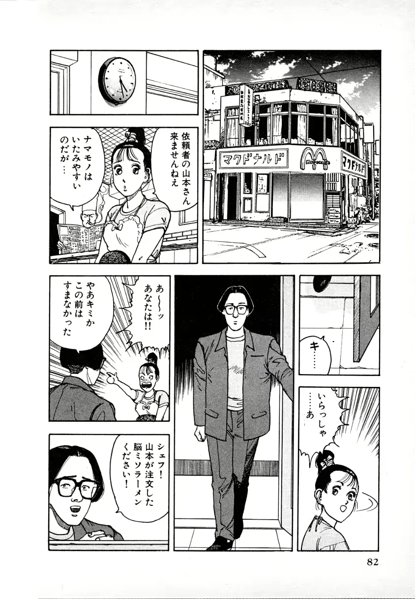 웹툰 이미지 79