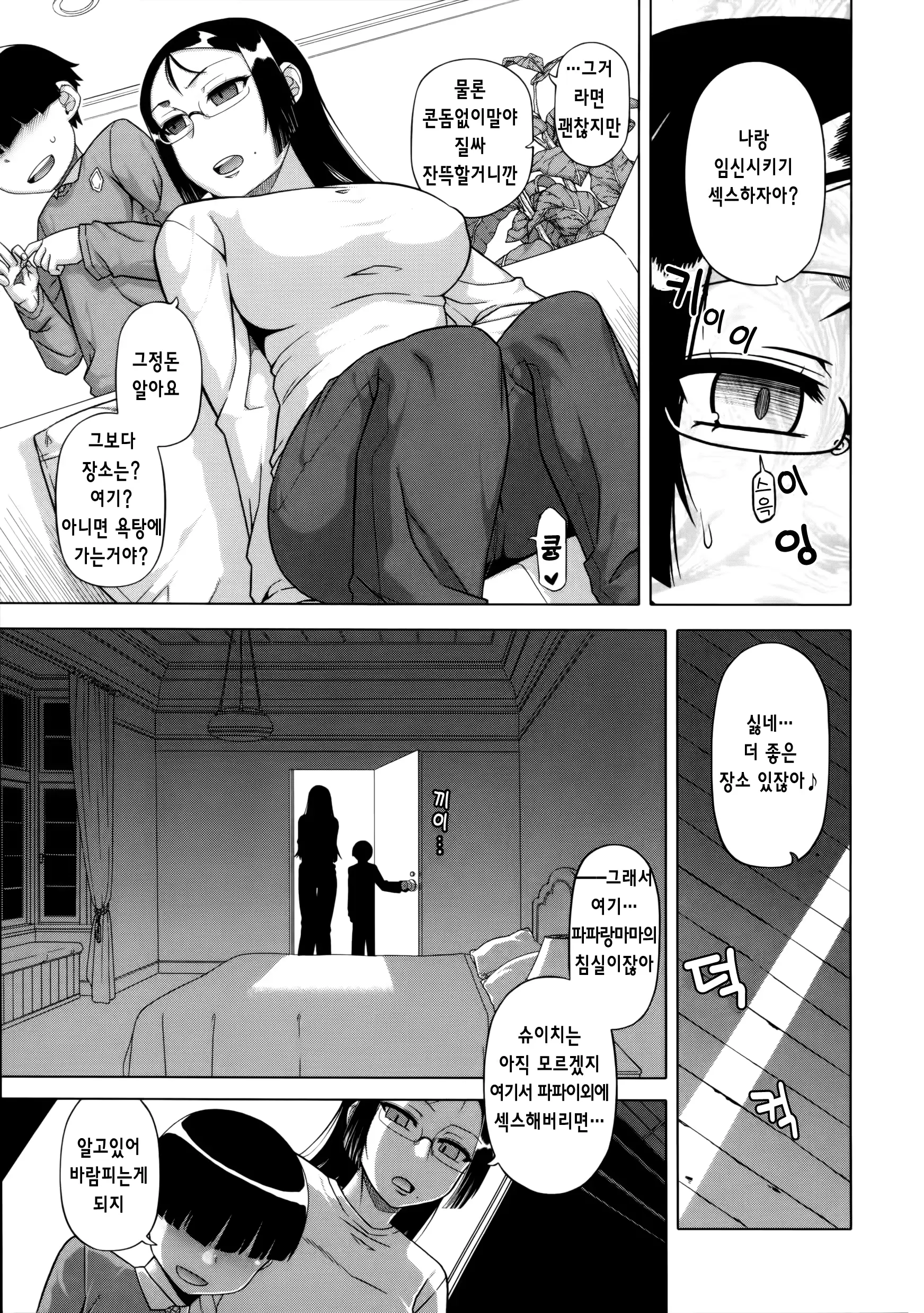 웹툰 이미지 23
