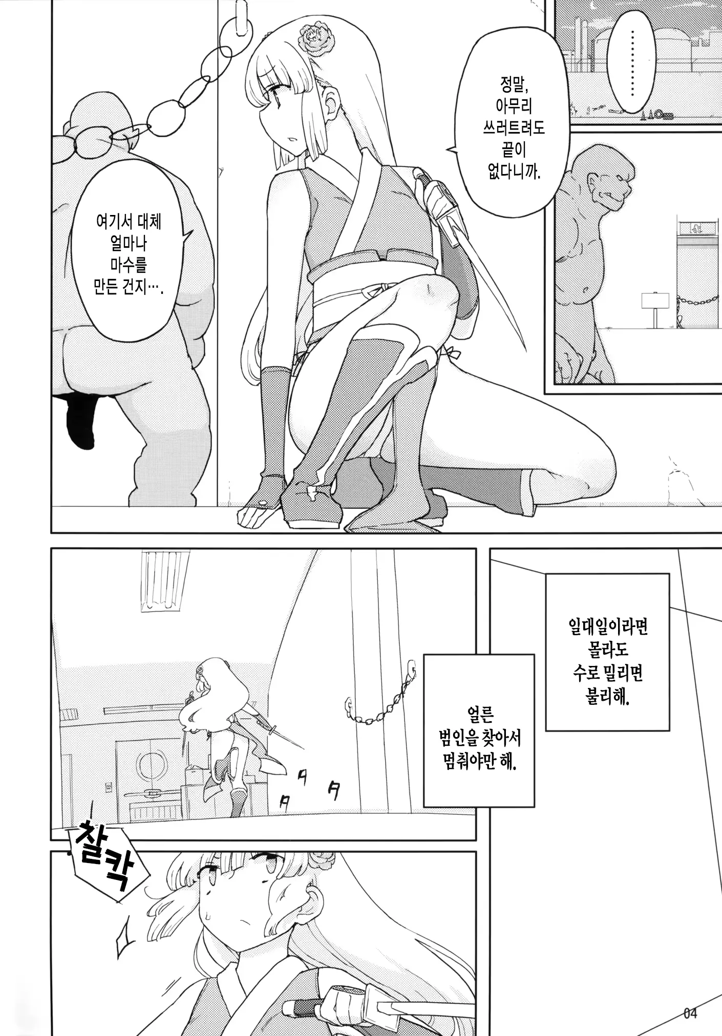 웹툰 이미지 2