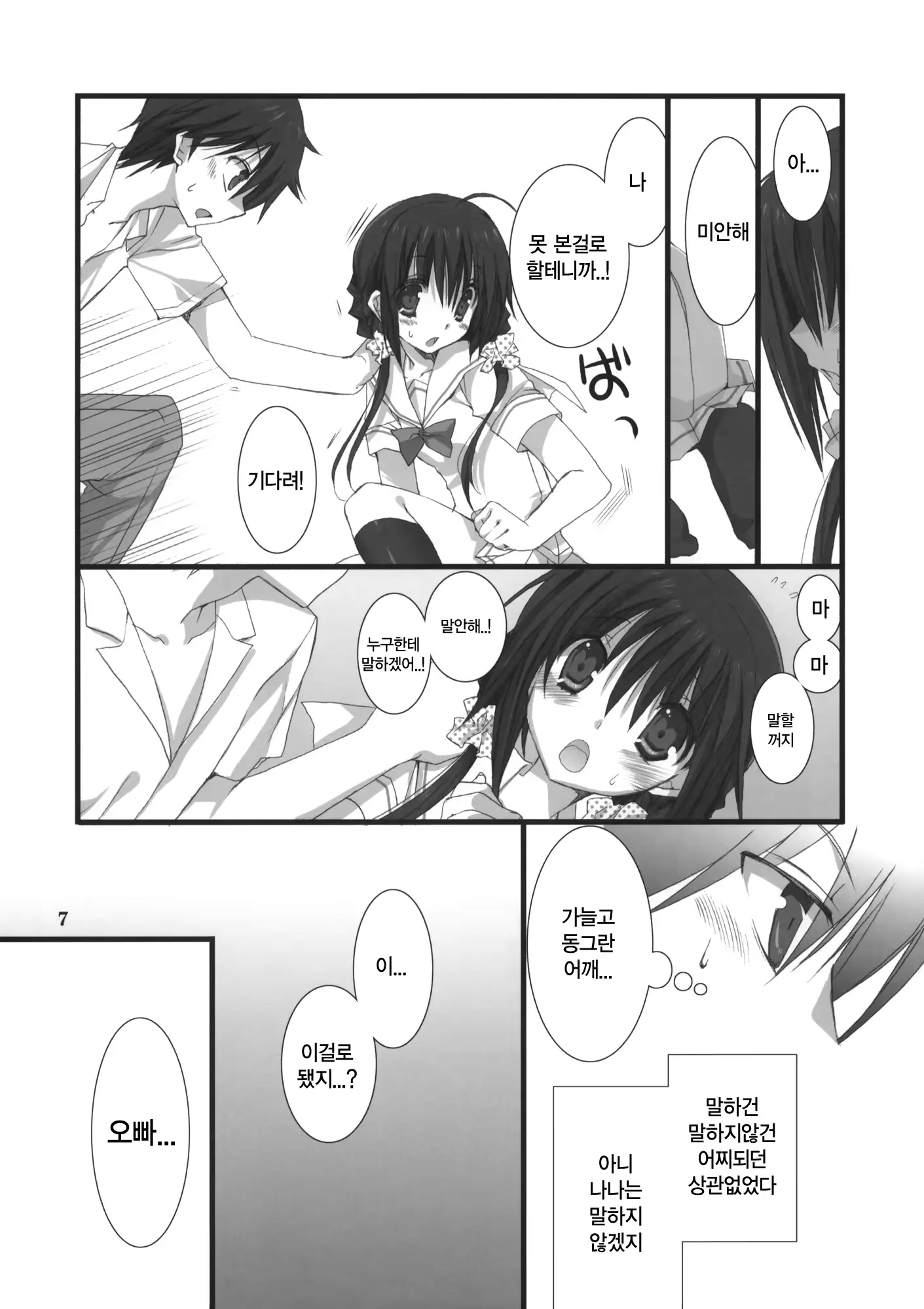 웹툰 이미지 5