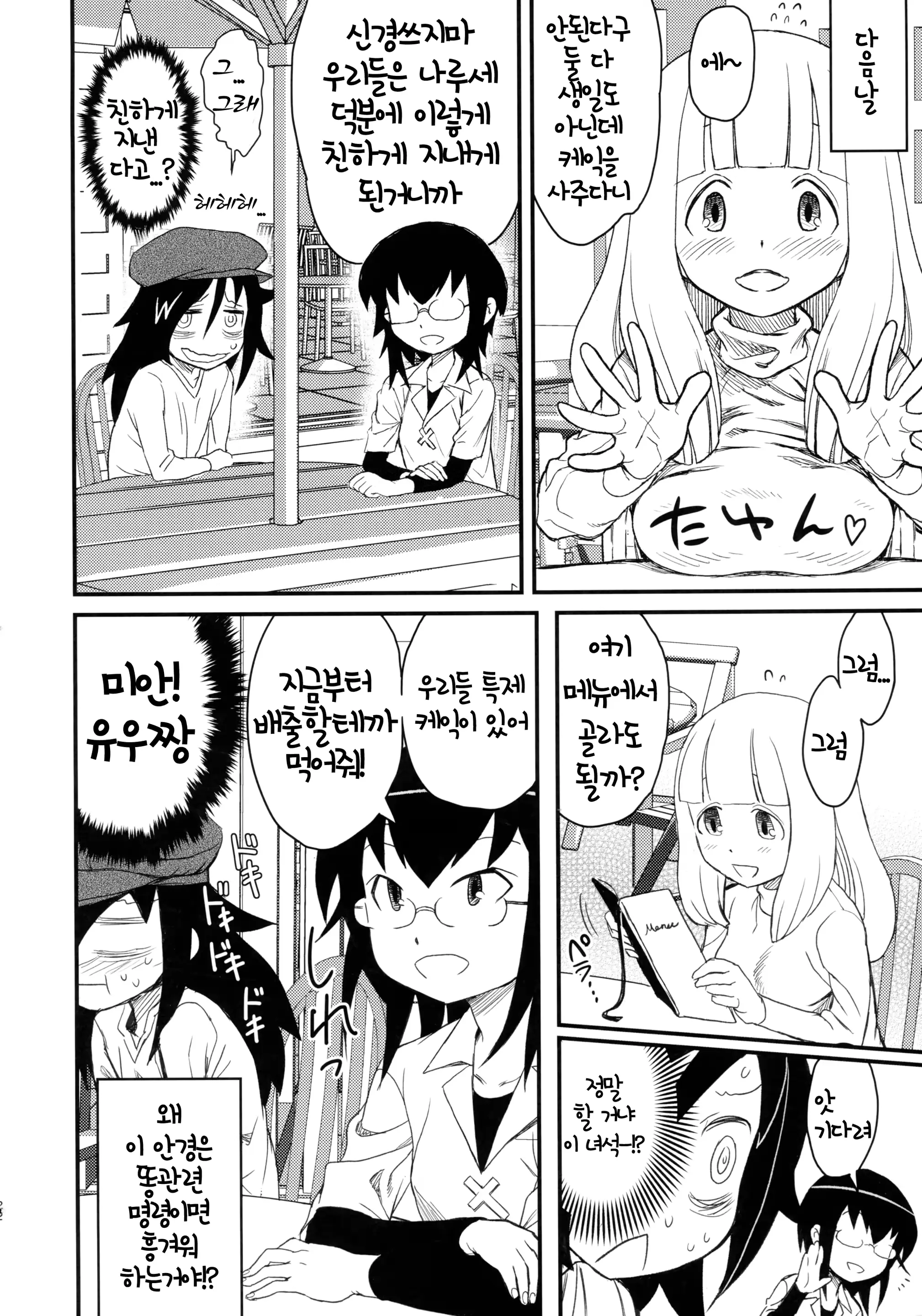 웹툰 이미지 22