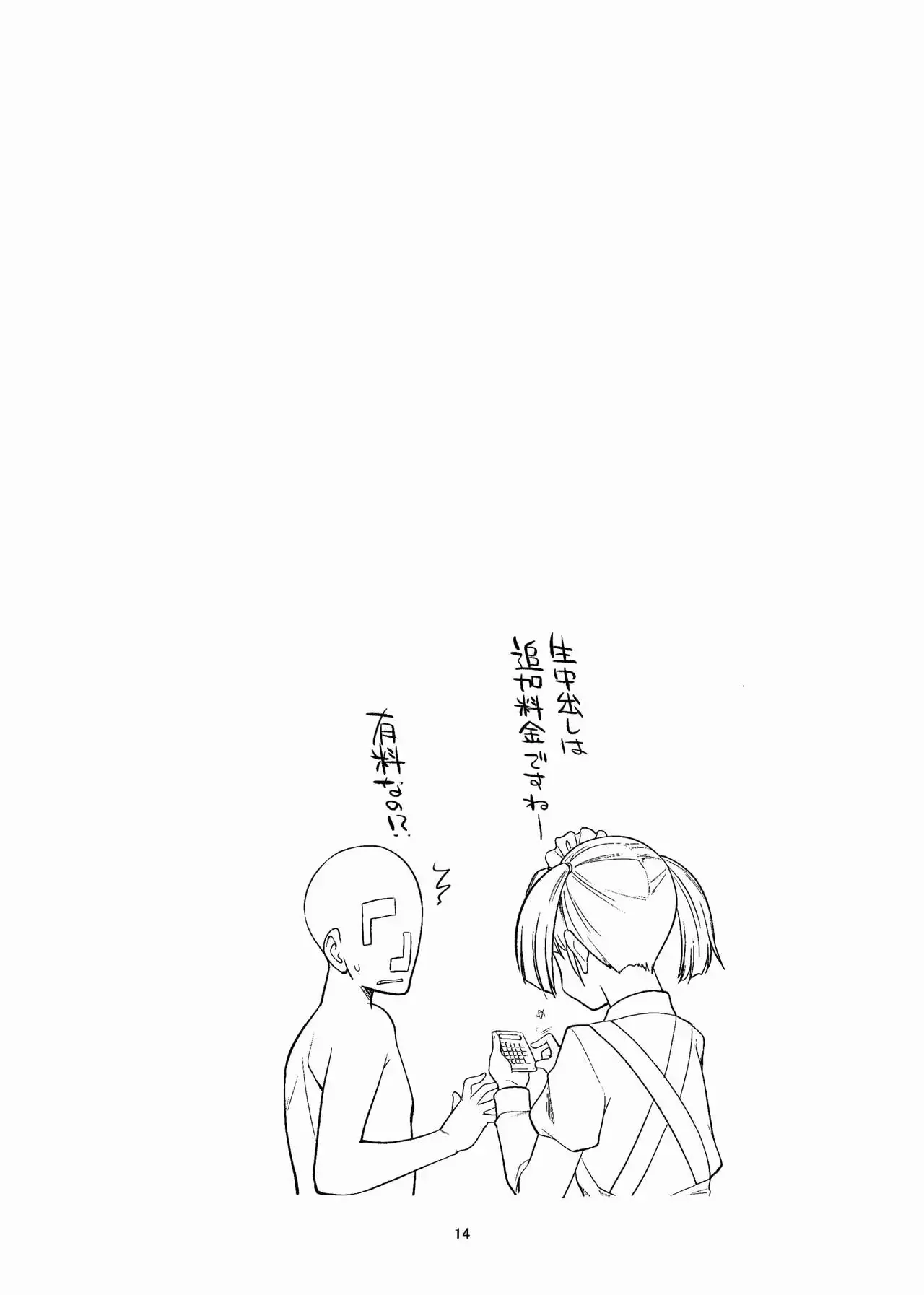 웹툰 이미지 13