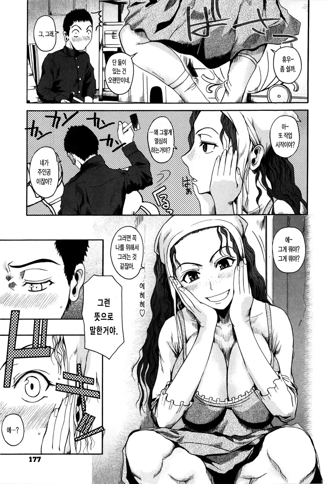 웹툰 이미지 176