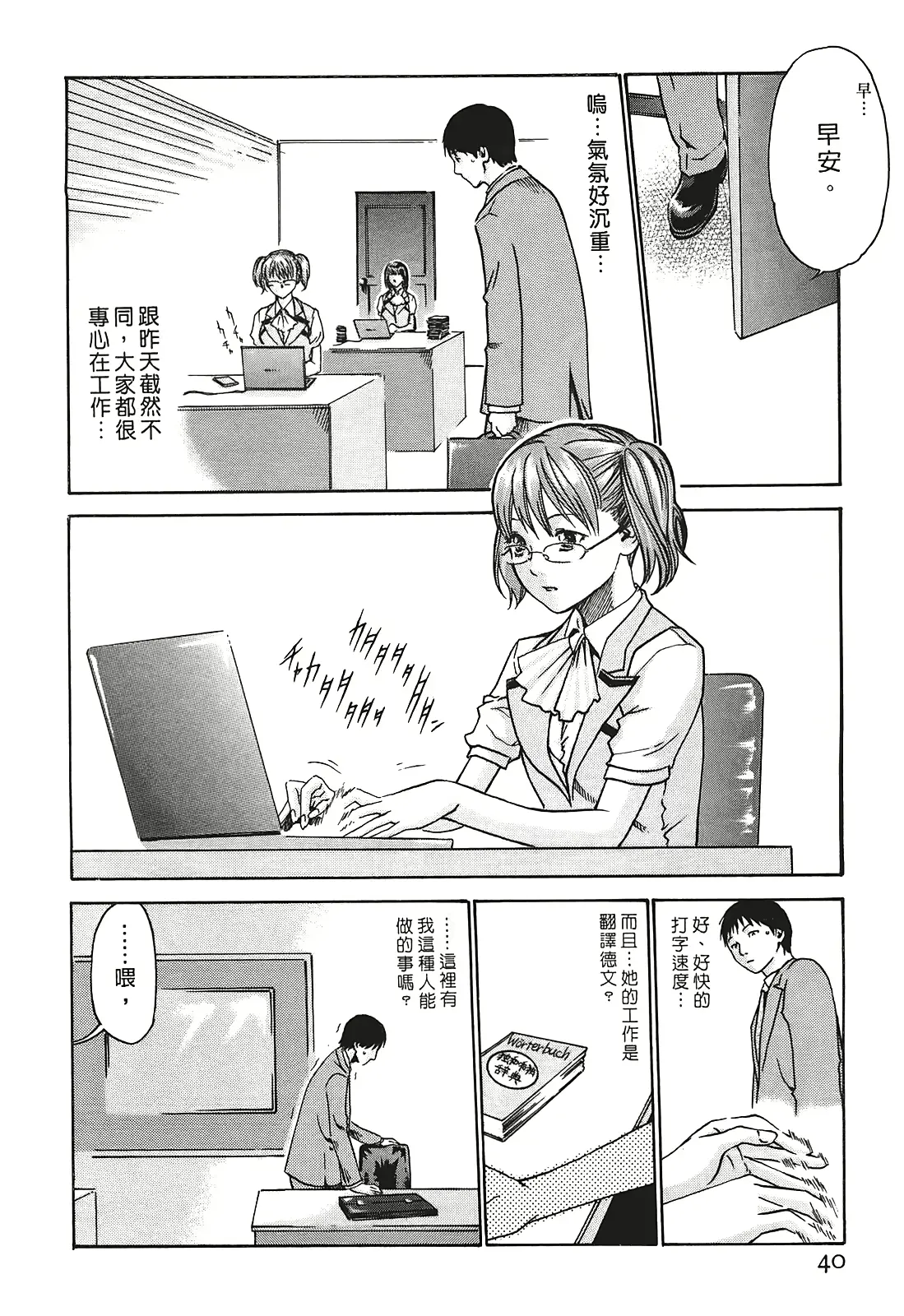 웹툰 이미지 38