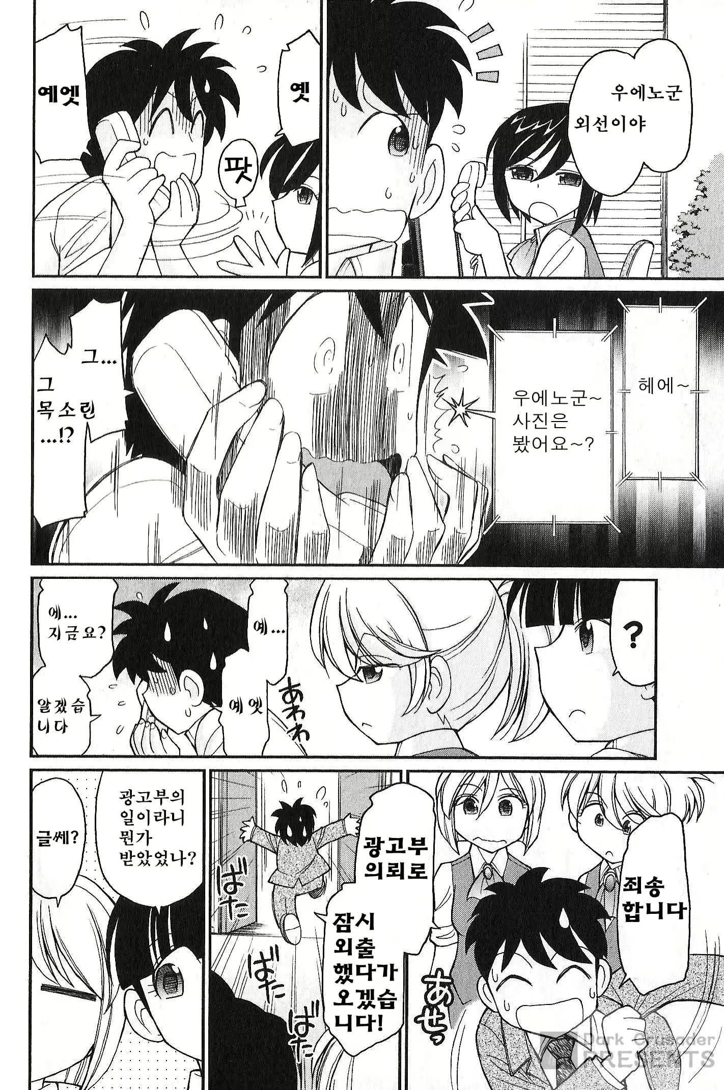 웹툰 이미지 134