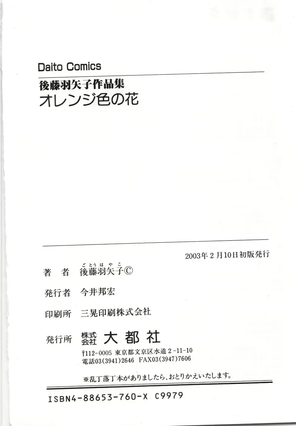 웹툰 이미지 199