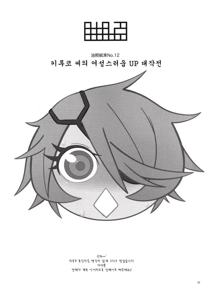 웹툰 이미지 2