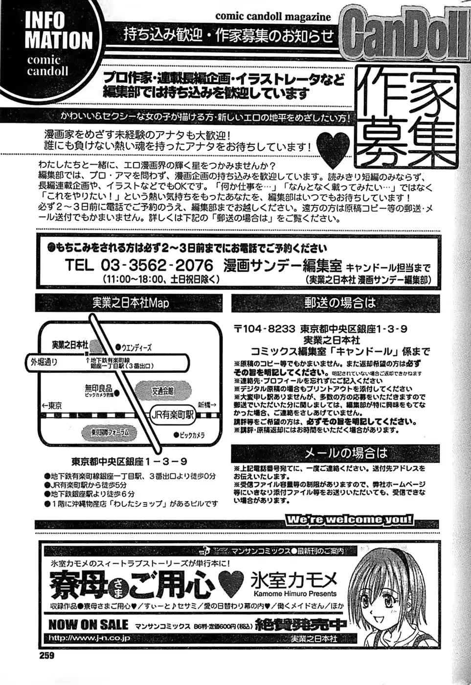 웹툰 이미지 258
