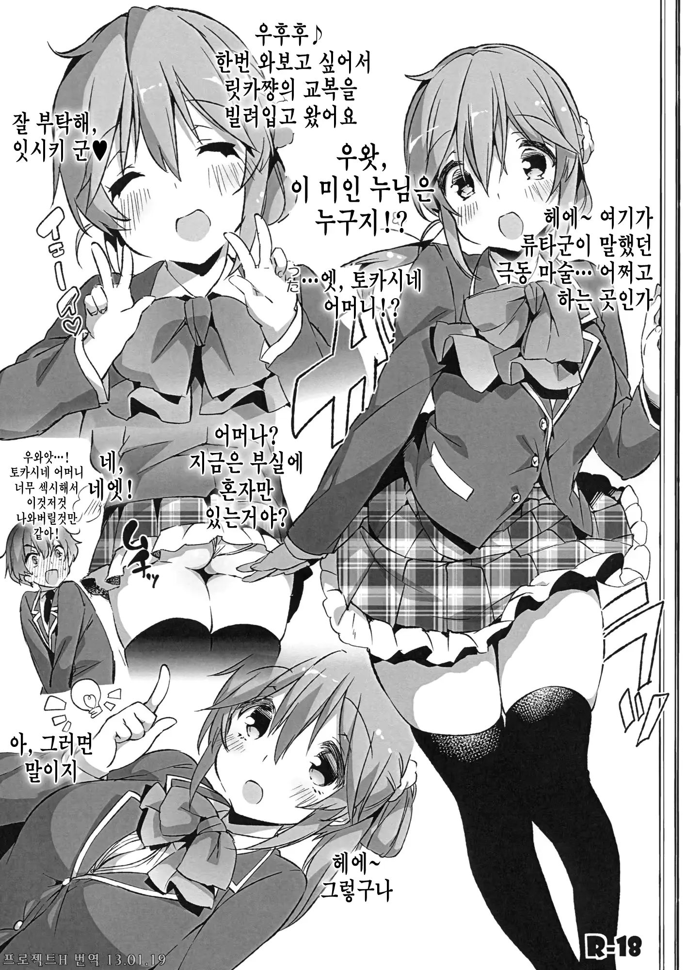 웹툰 이미지 31