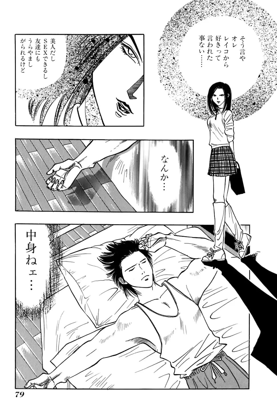 웹툰 이미지 80