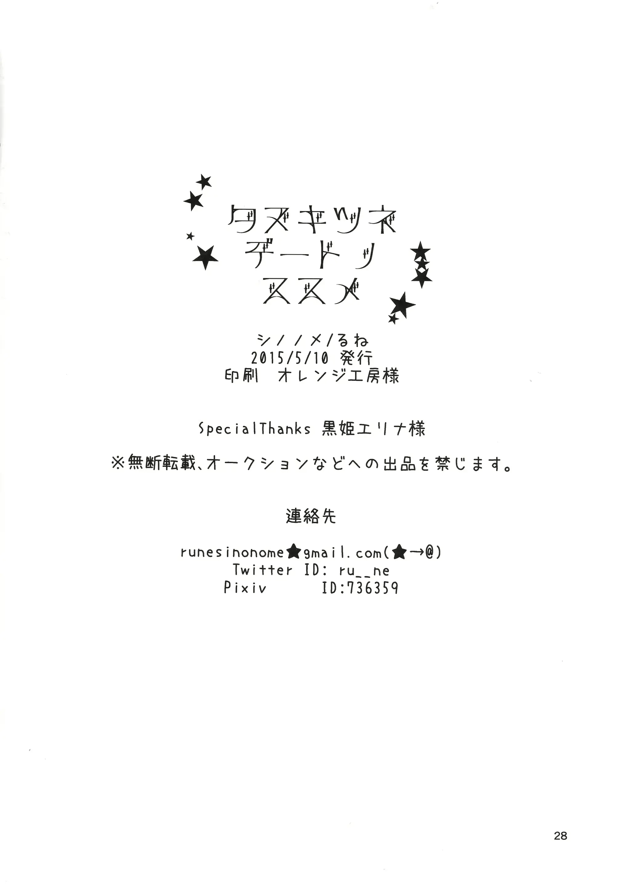 웹툰 이미지 29