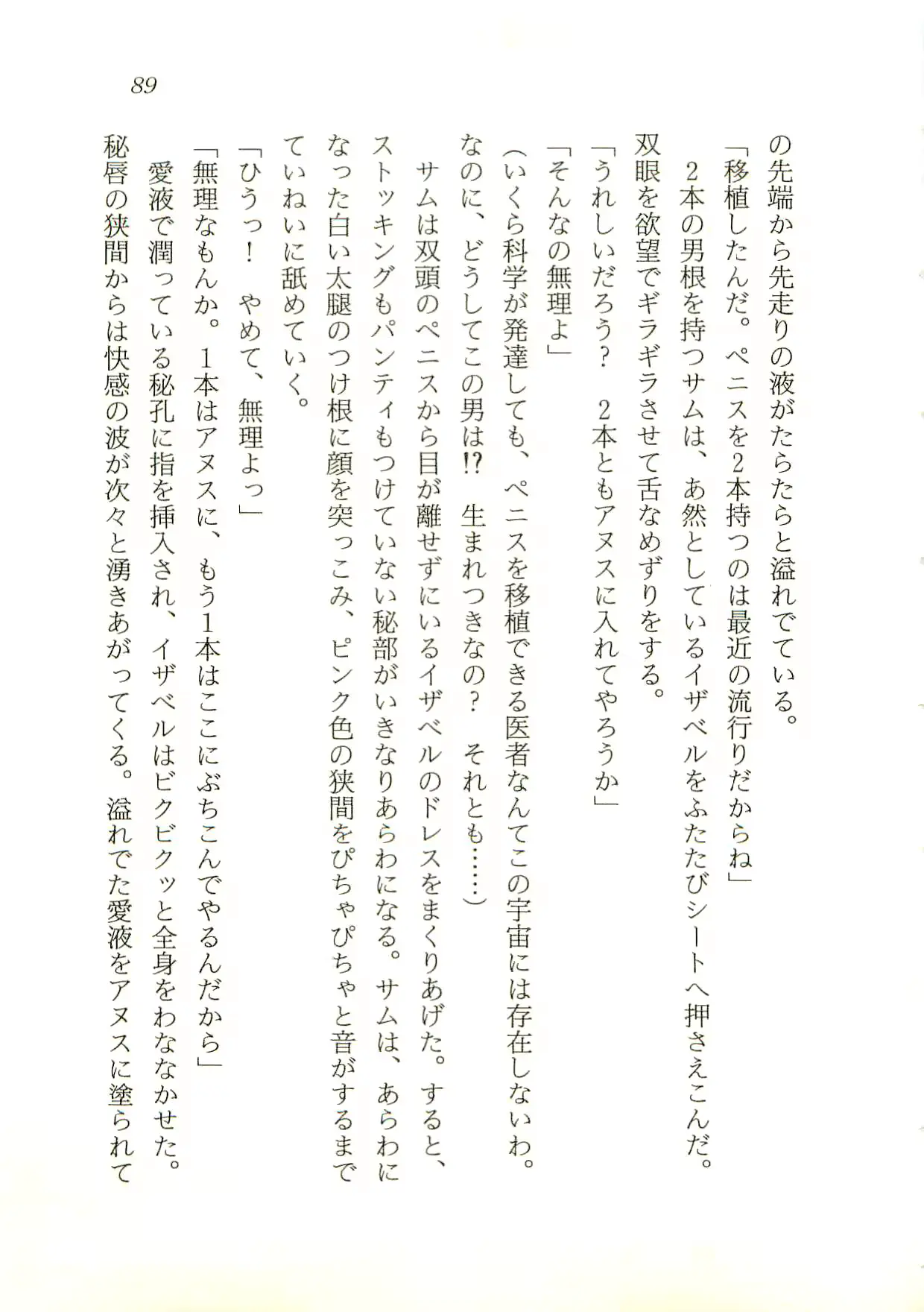웹툰 이미지 89