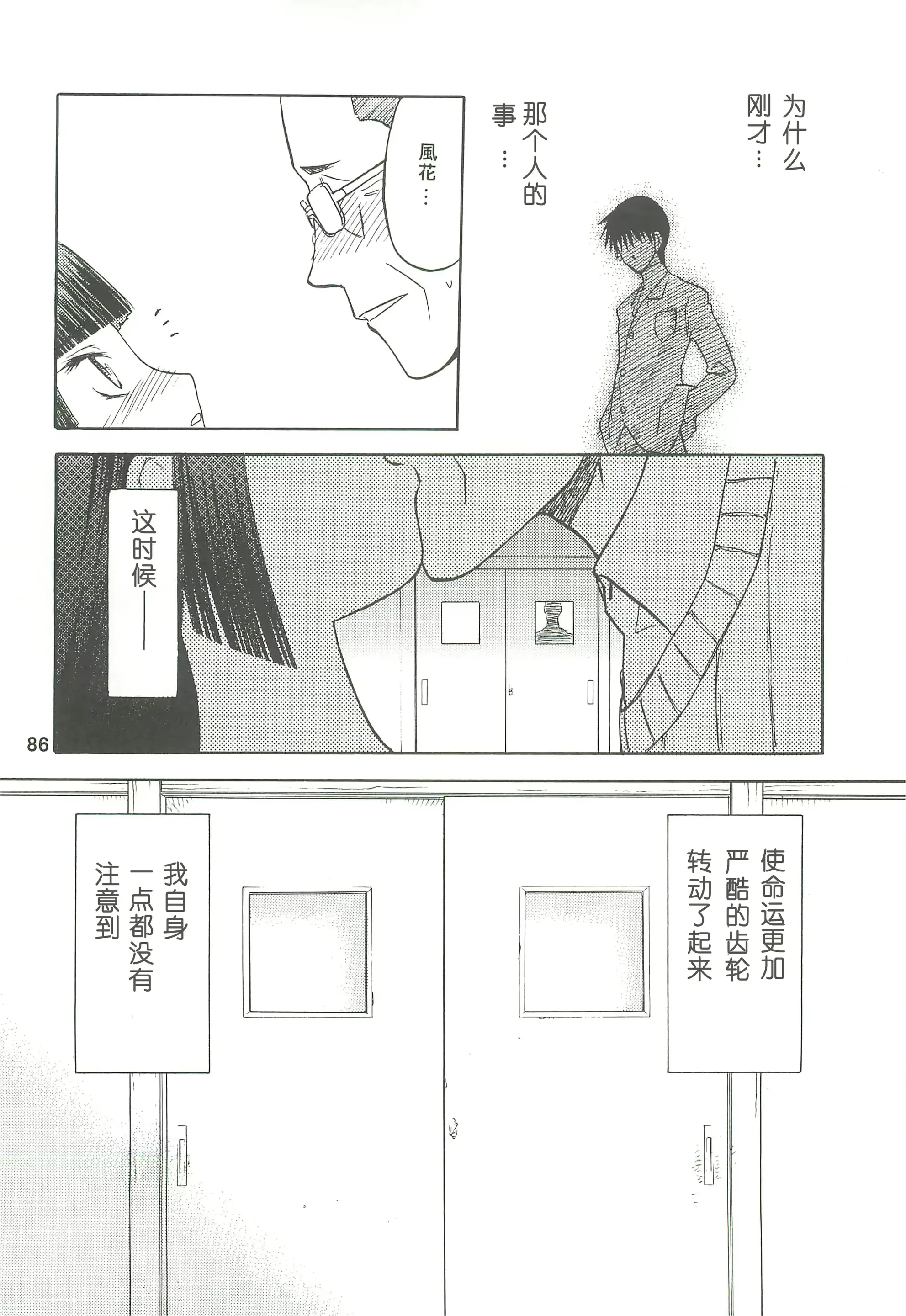 웹툰 이미지 85