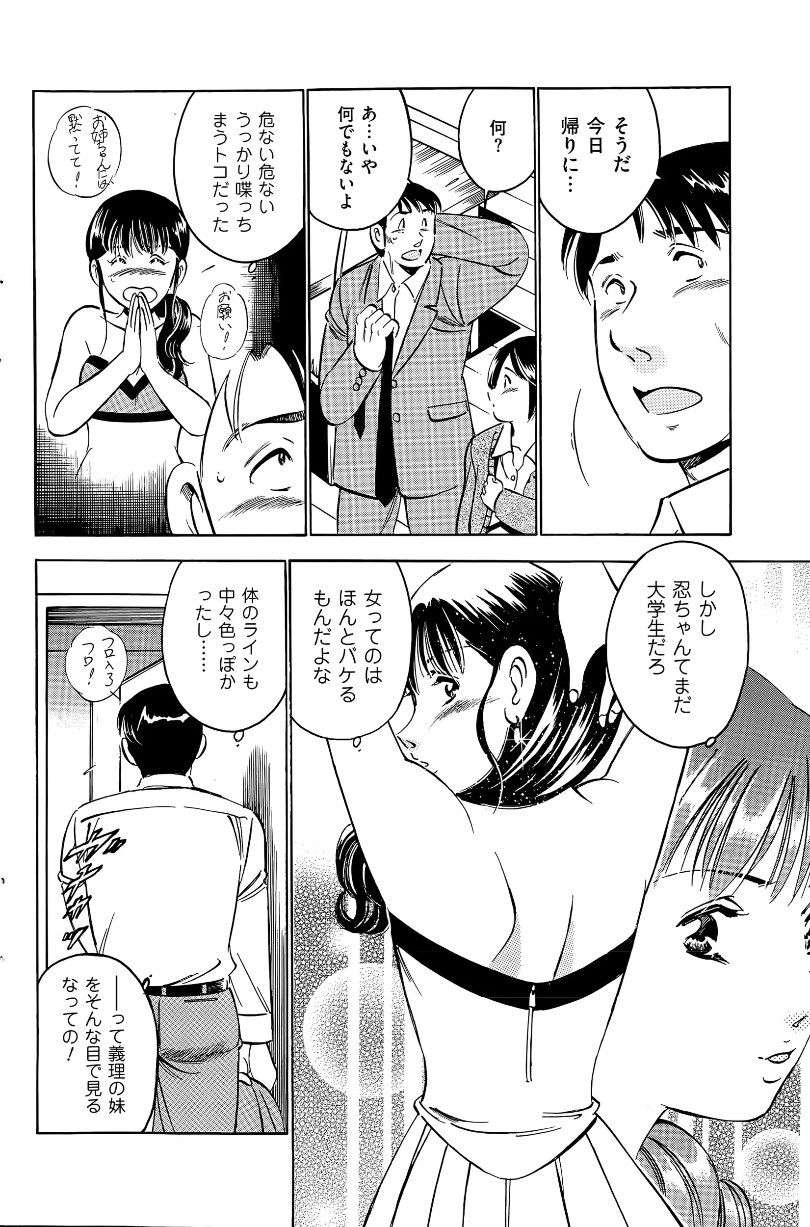 웹툰 이미지 145